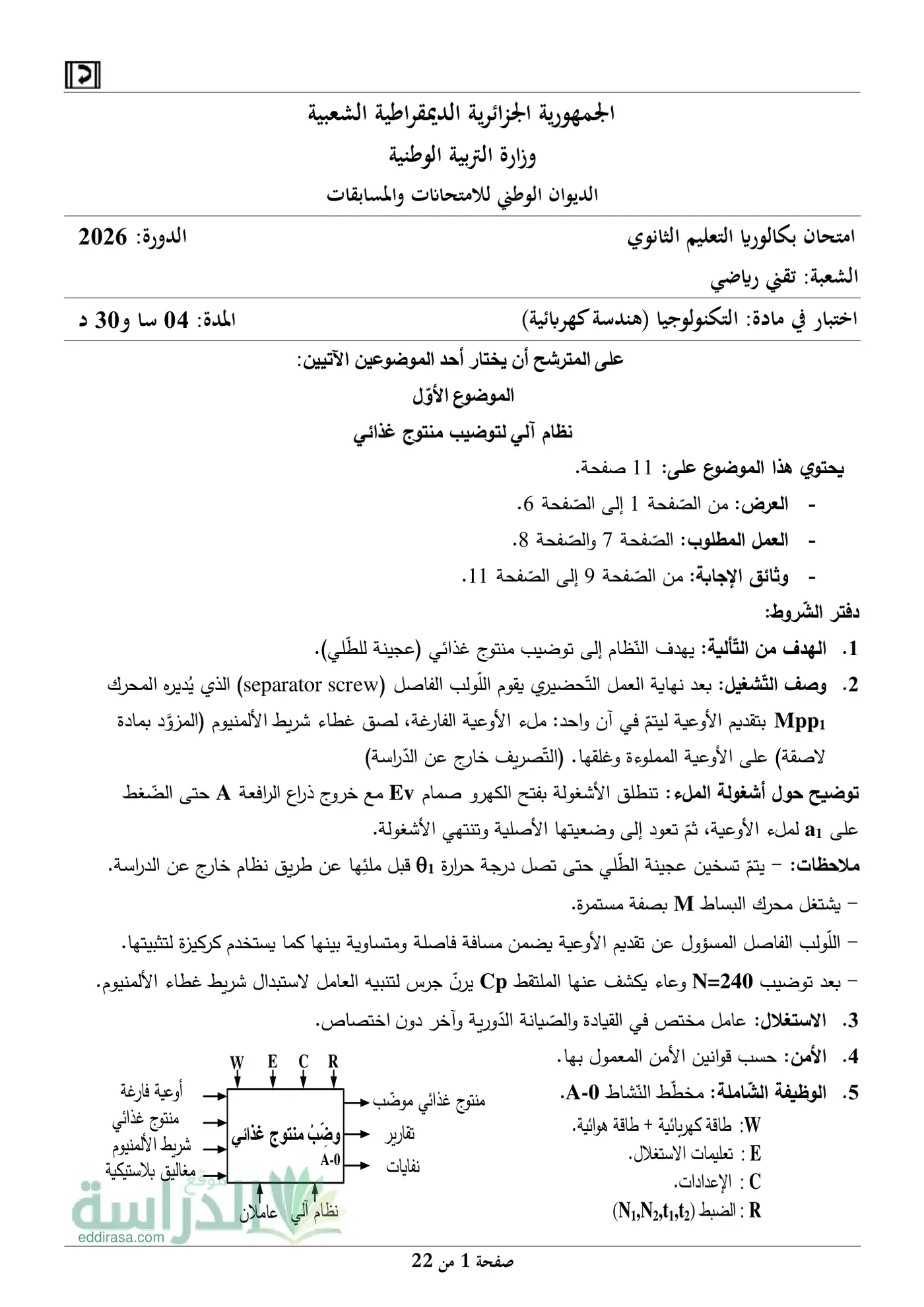 الصفحة 1 من 24