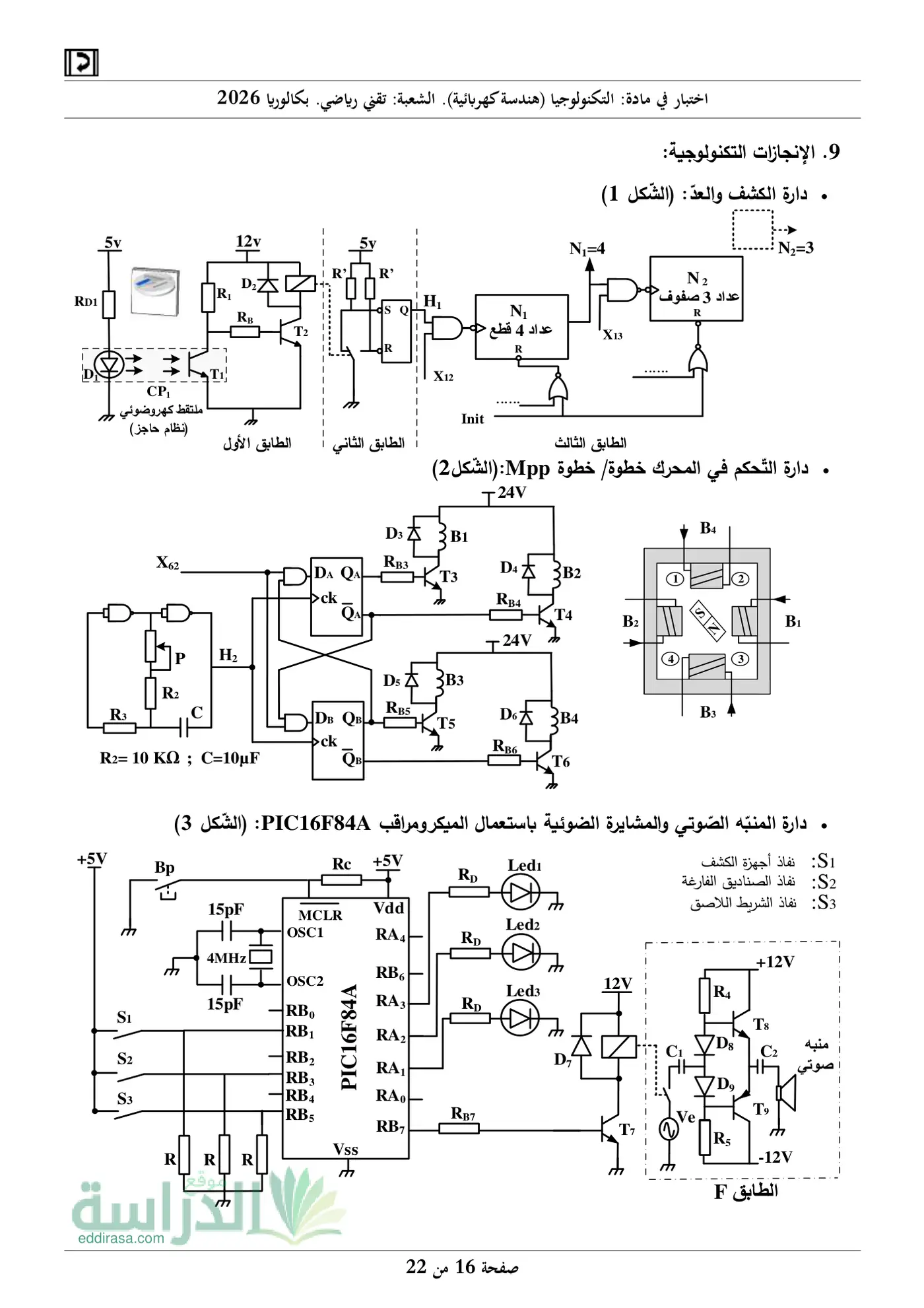 الصفحة 17 من 24