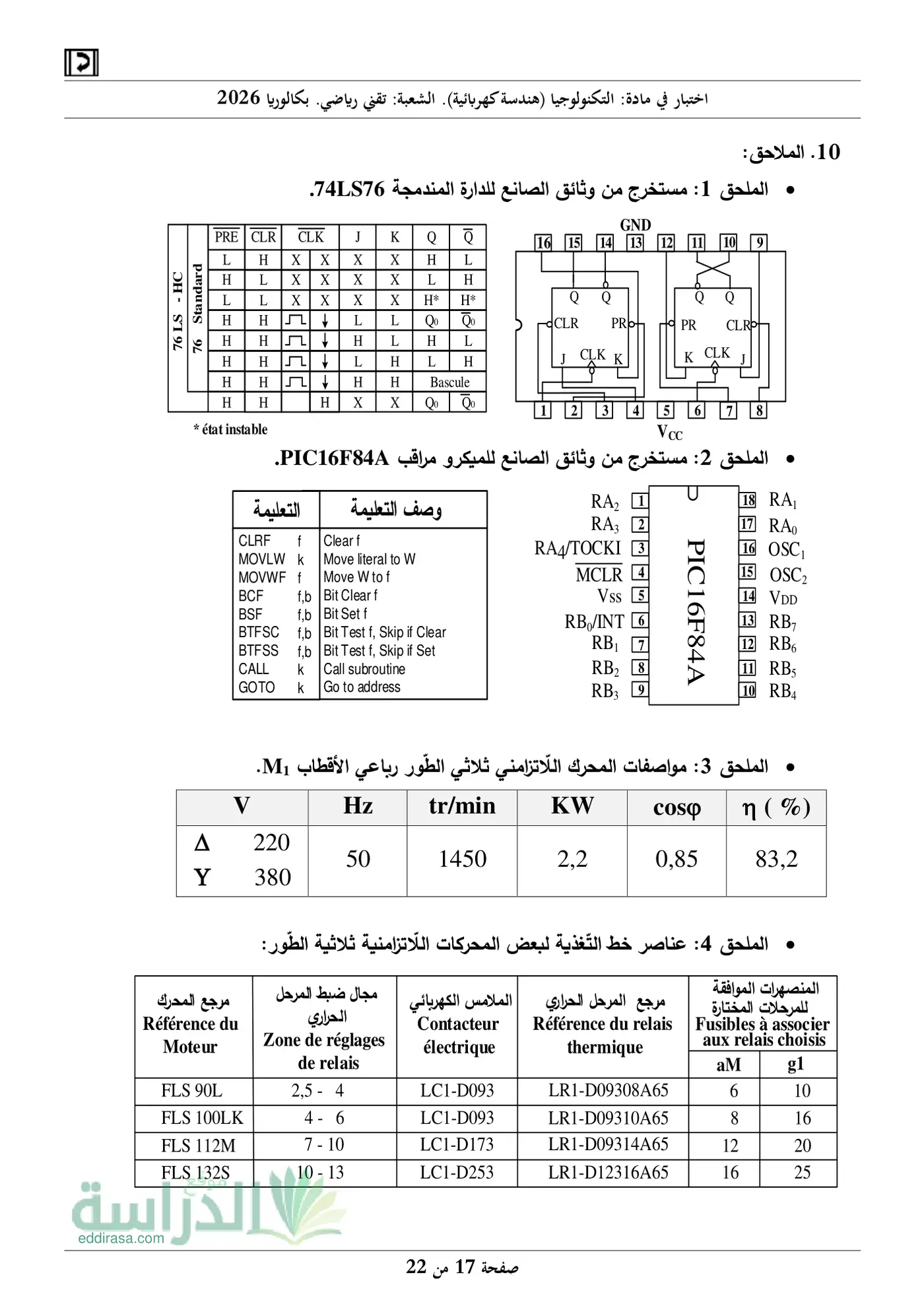 الصفحة 18 من 24
