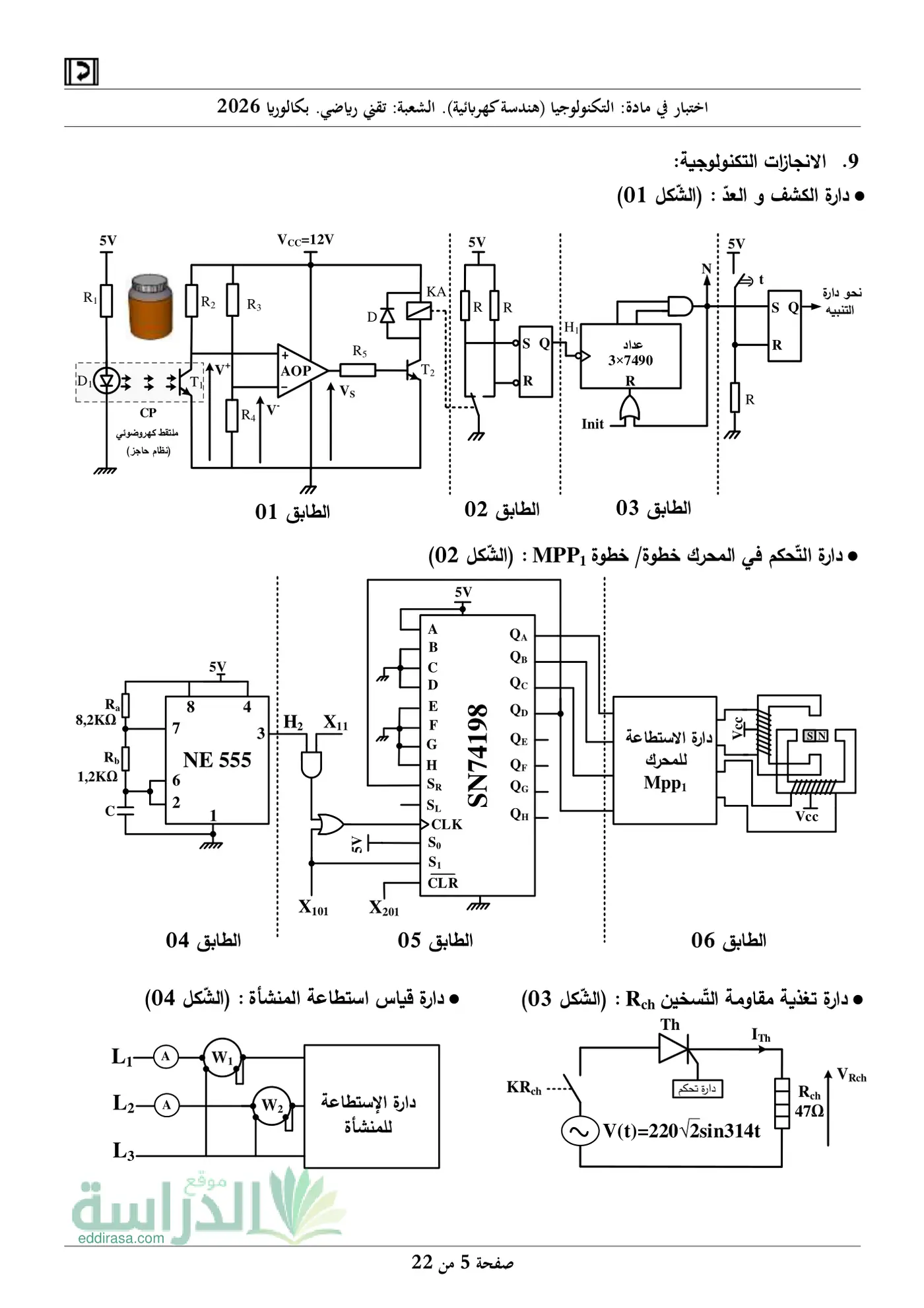 الصفحة 5 من 24
