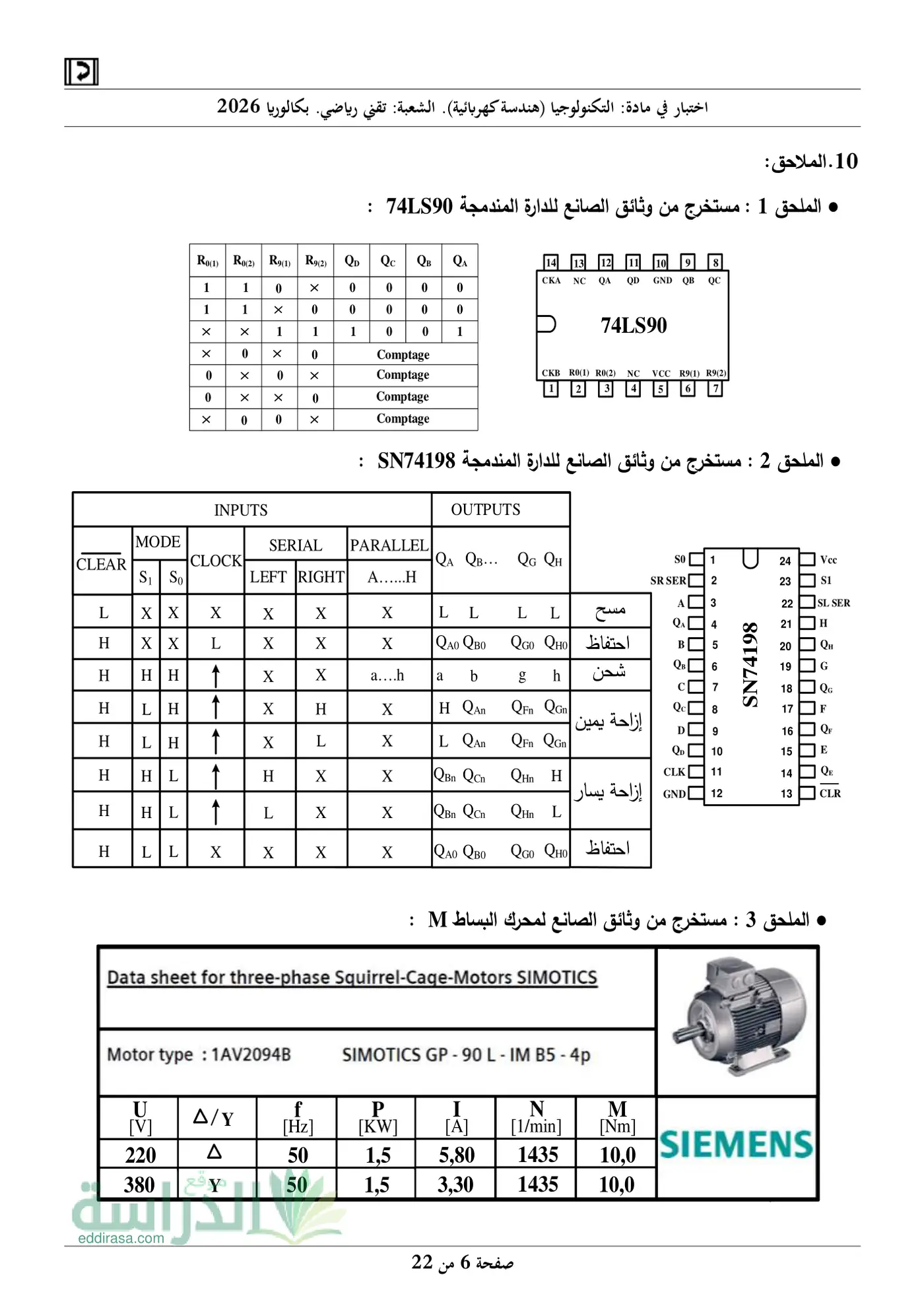 الصفحة 6 من 24