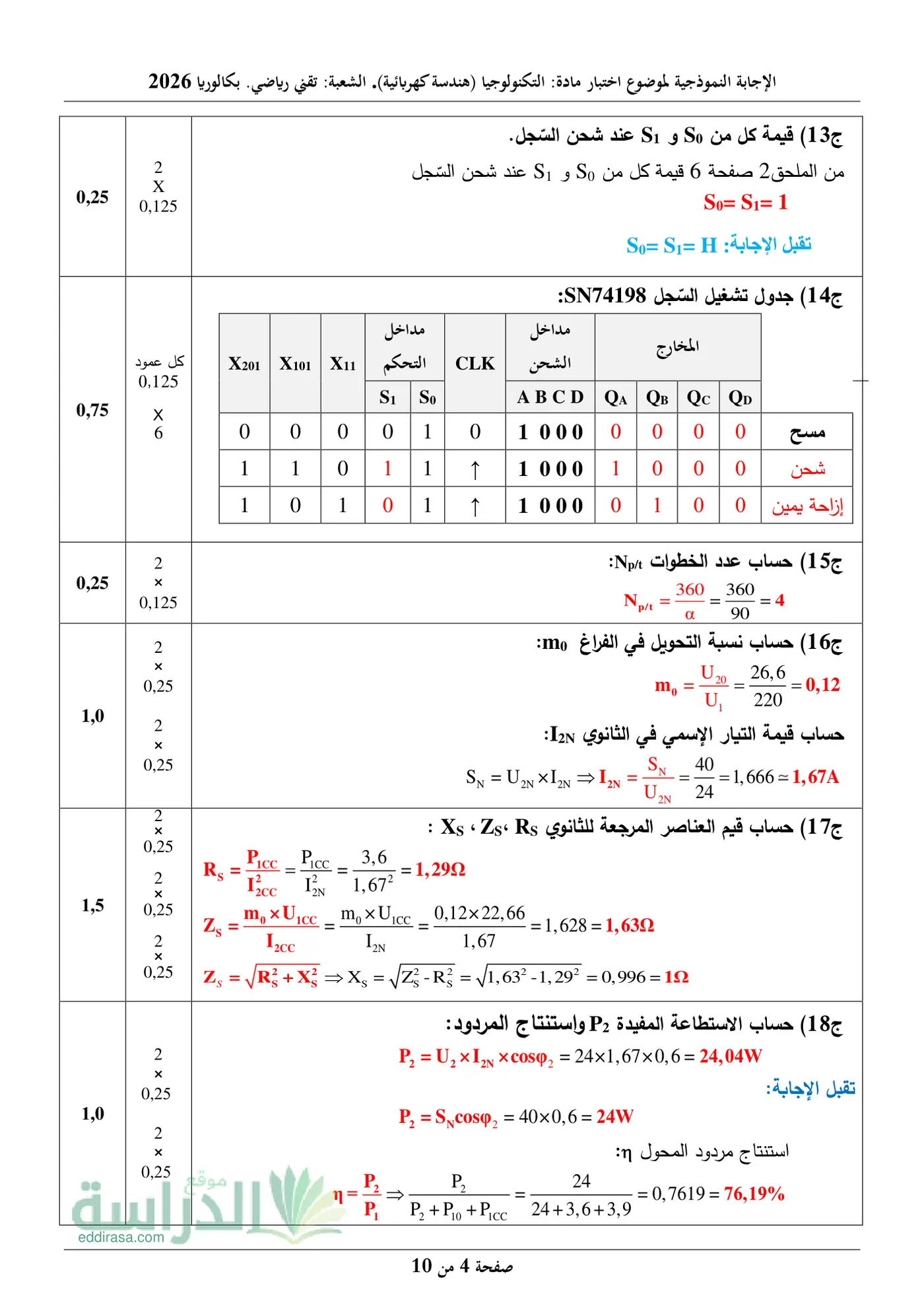 الصفحة 4 من 10