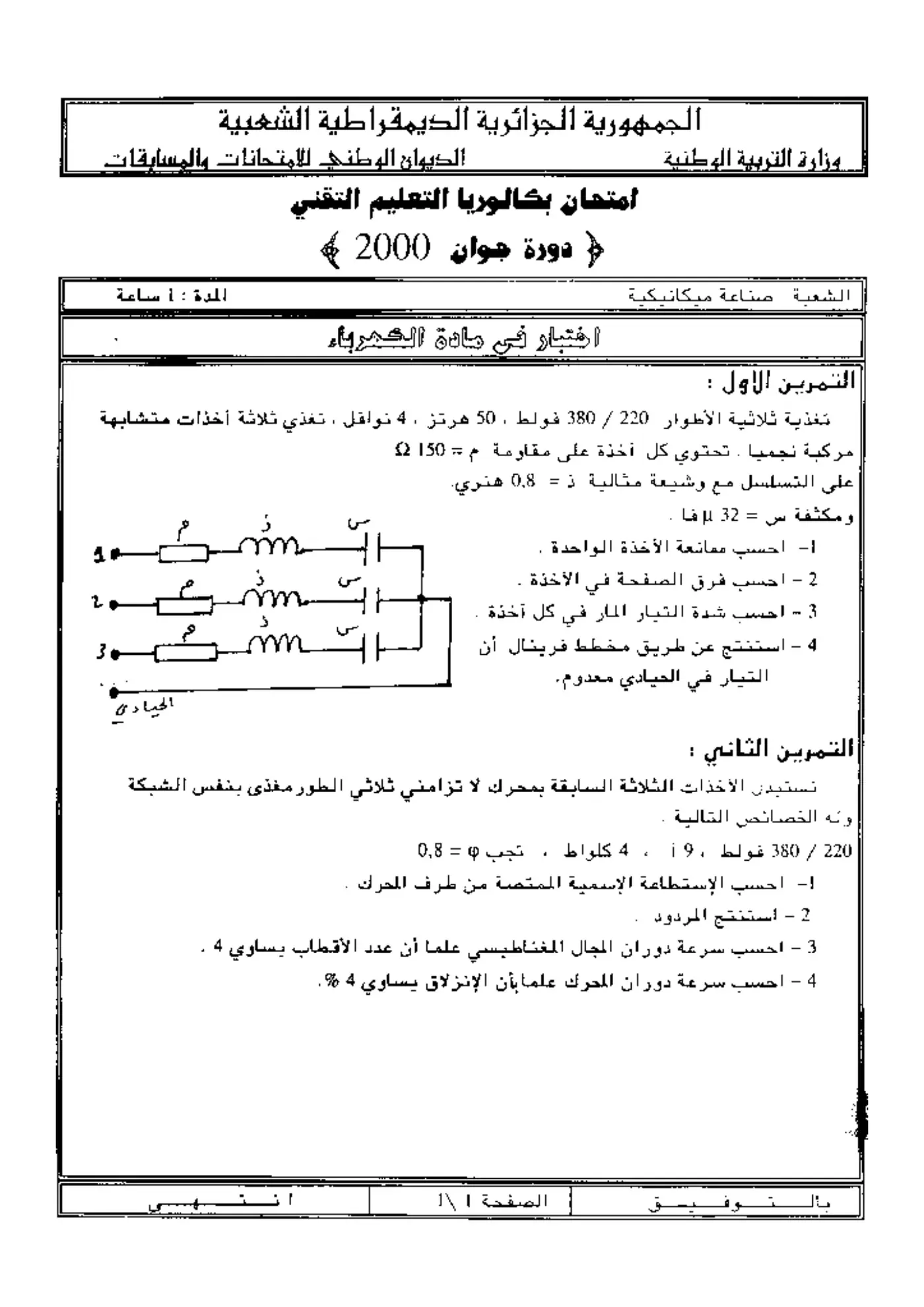 الصفحة 1 من 1