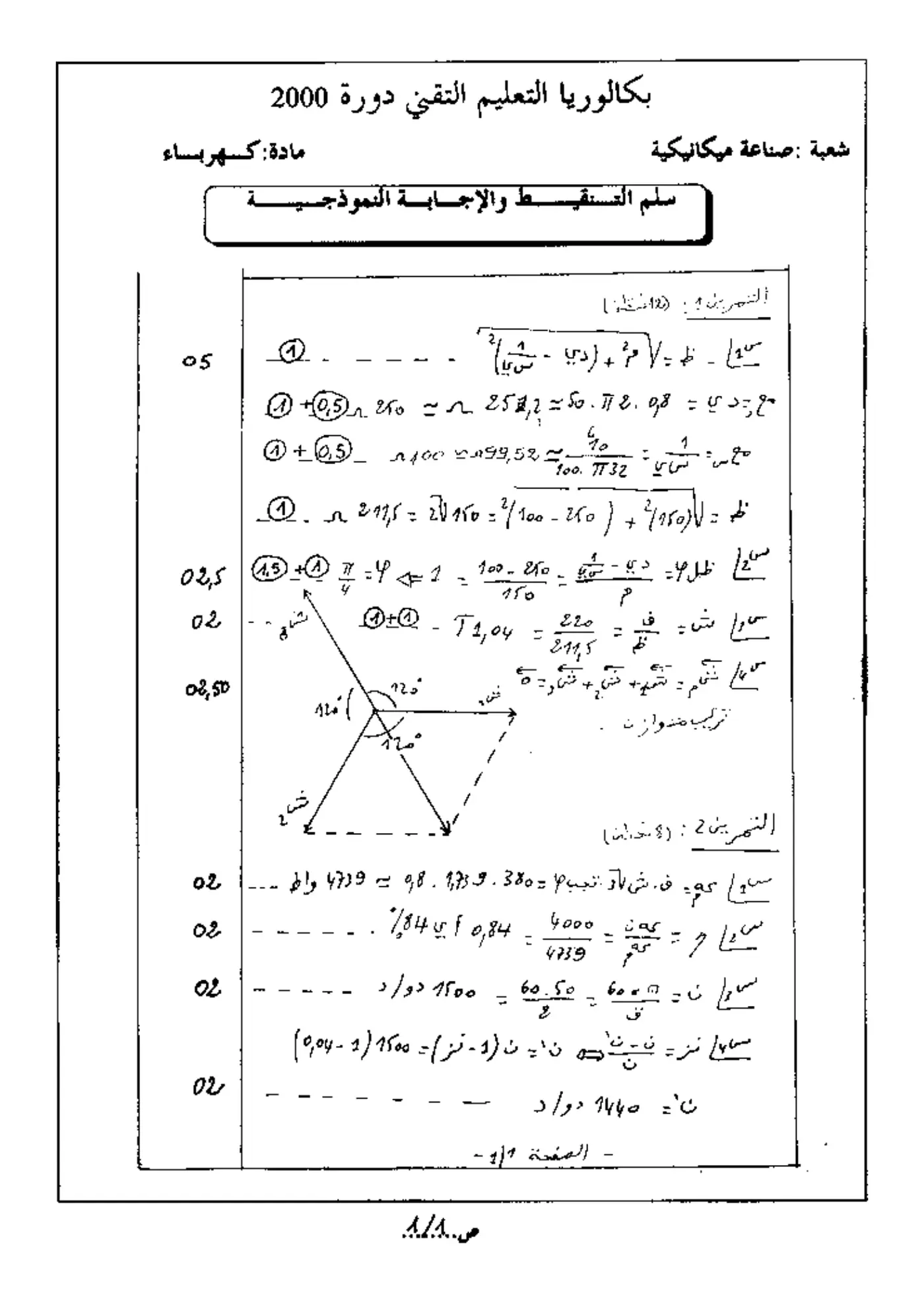 الصفحة 1 من 1