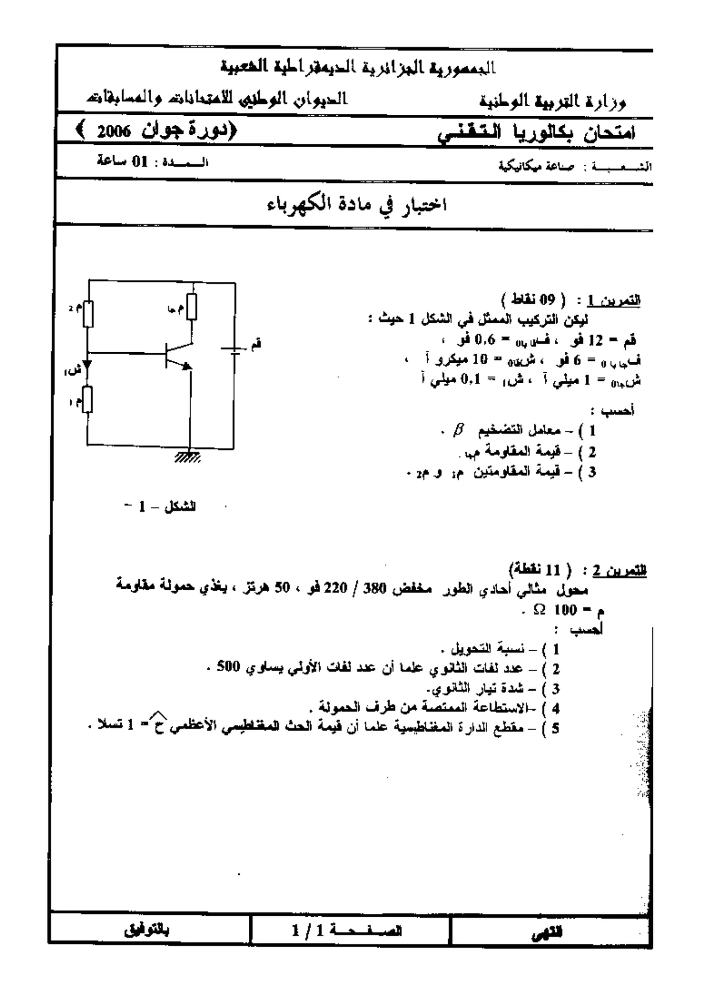 الصفحة 1 من 1