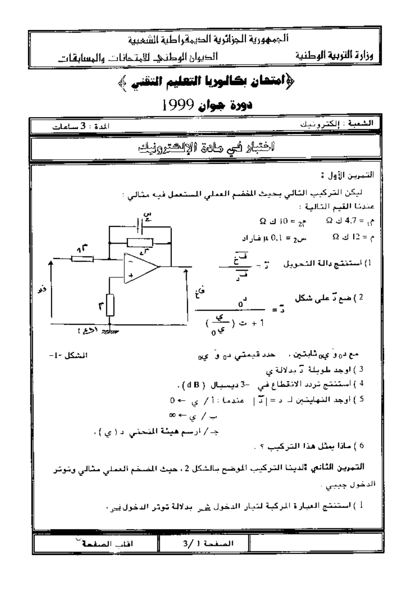 الصفحة 1 من 3