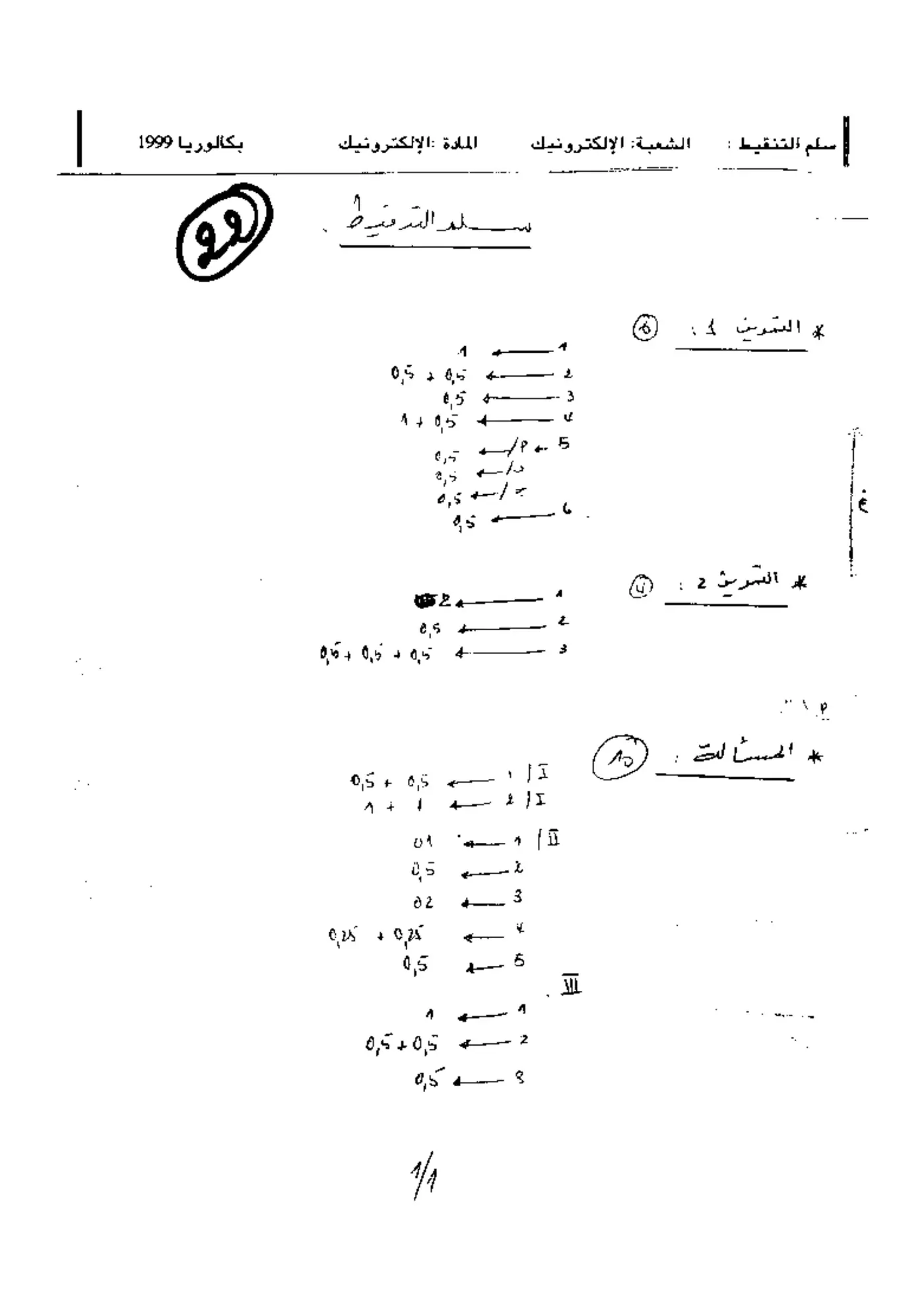 الصفحة 1 من 6