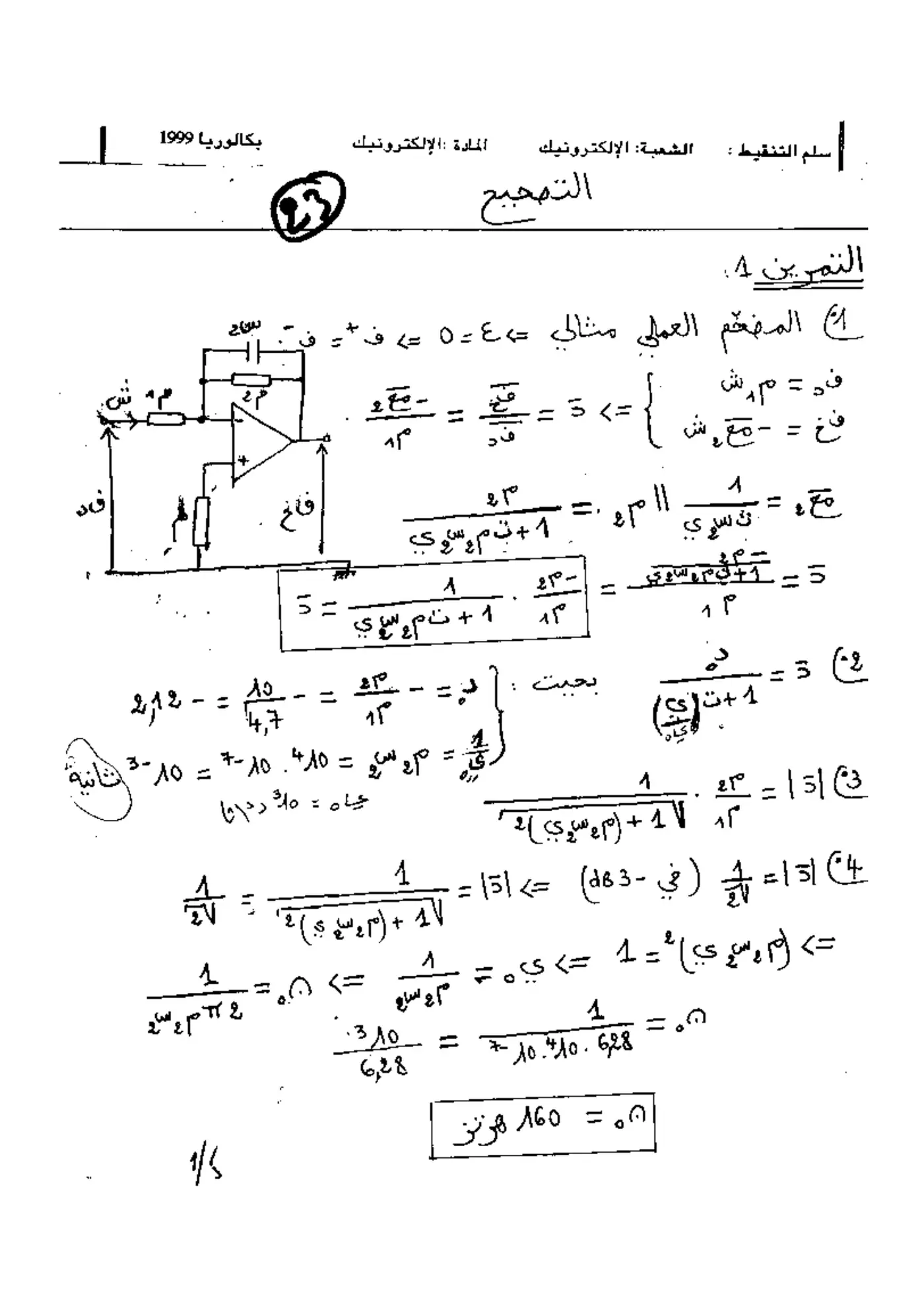 الصفحة 2 من 6