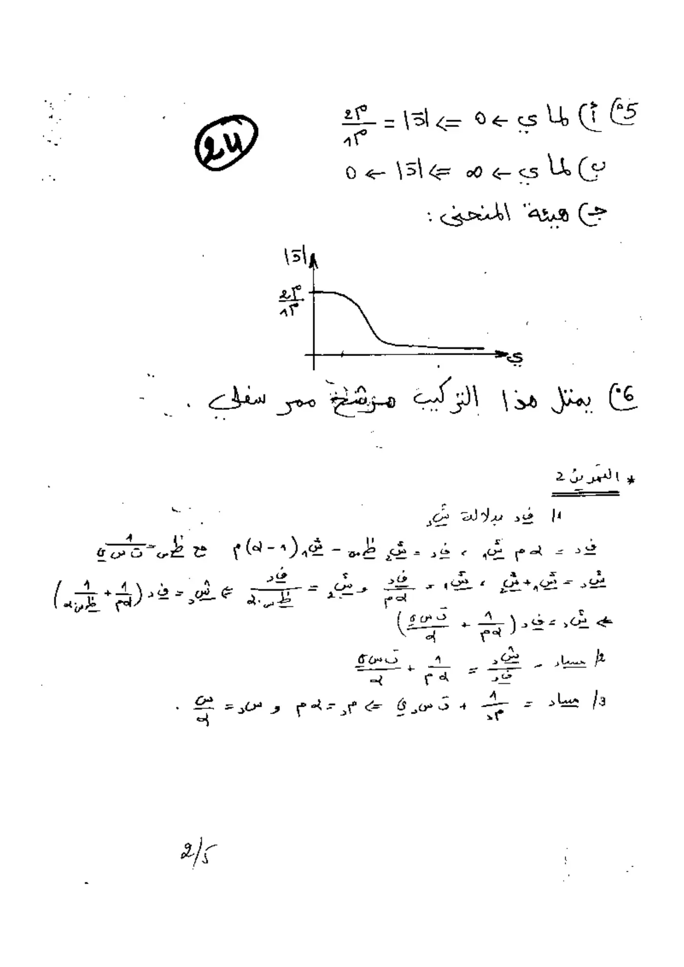 الصفحة 3 من 6