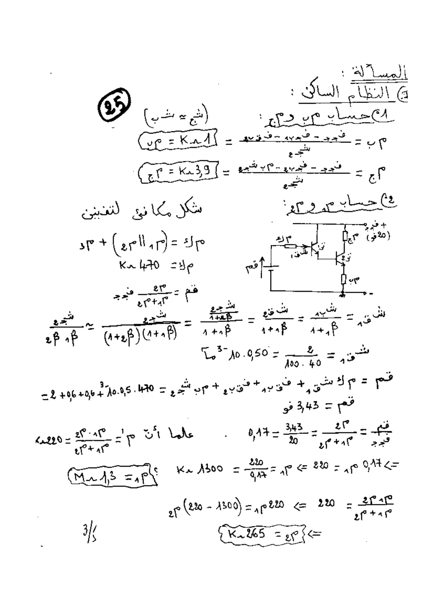 الصفحة 4 من 6