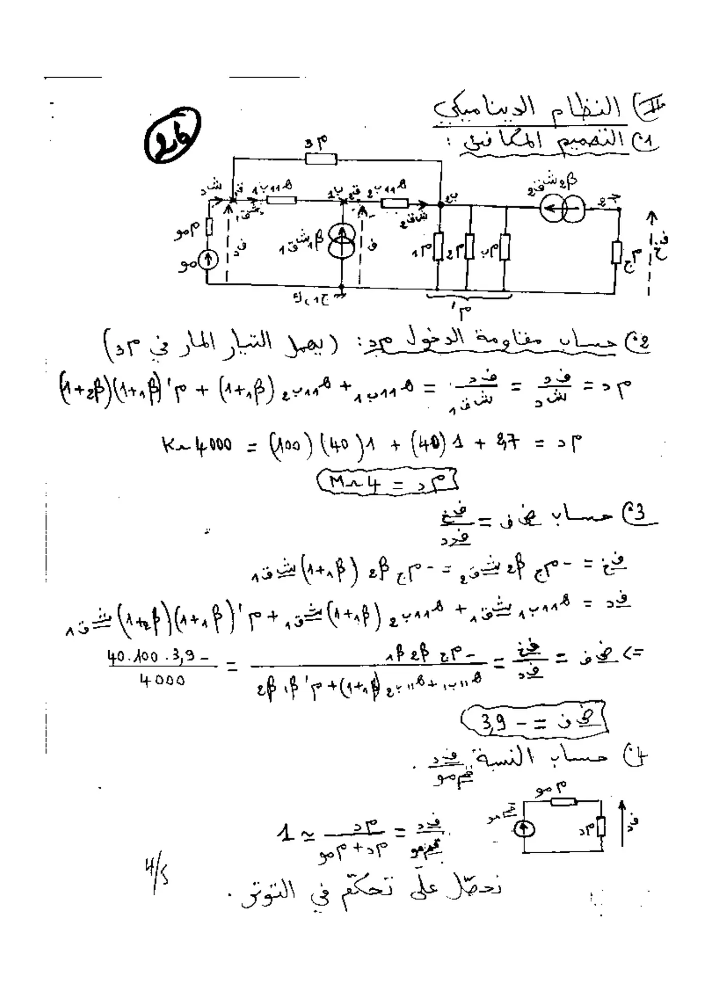 الصفحة 5 من 6