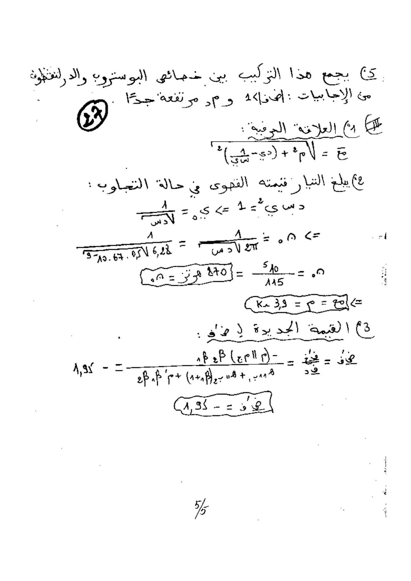 الصفحة 6 من 6