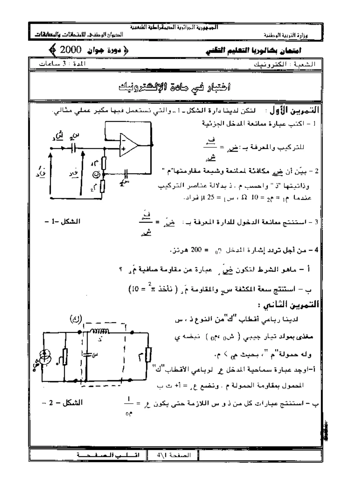 الصفحة 1 من 4