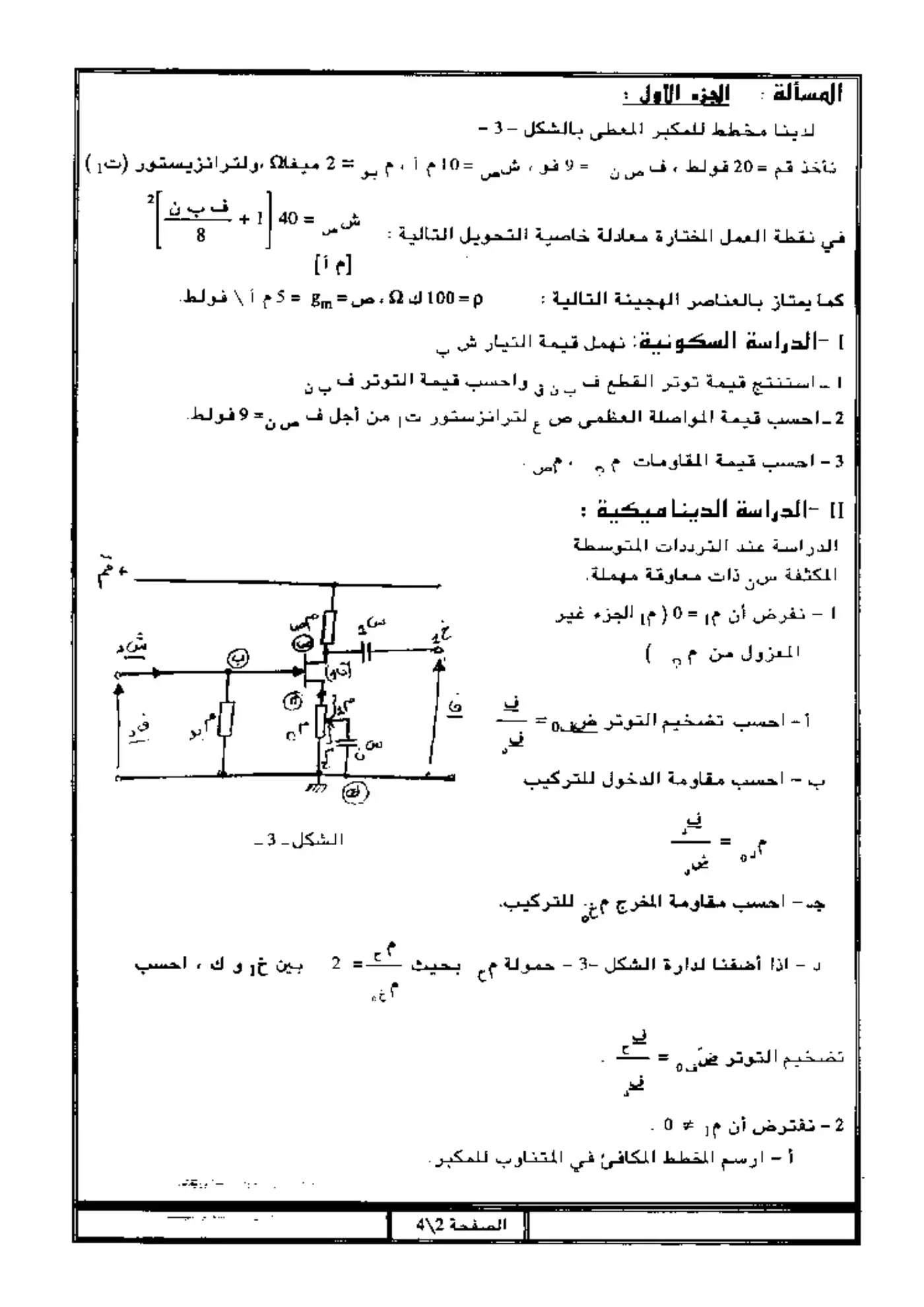 الصفحة 2 من 4