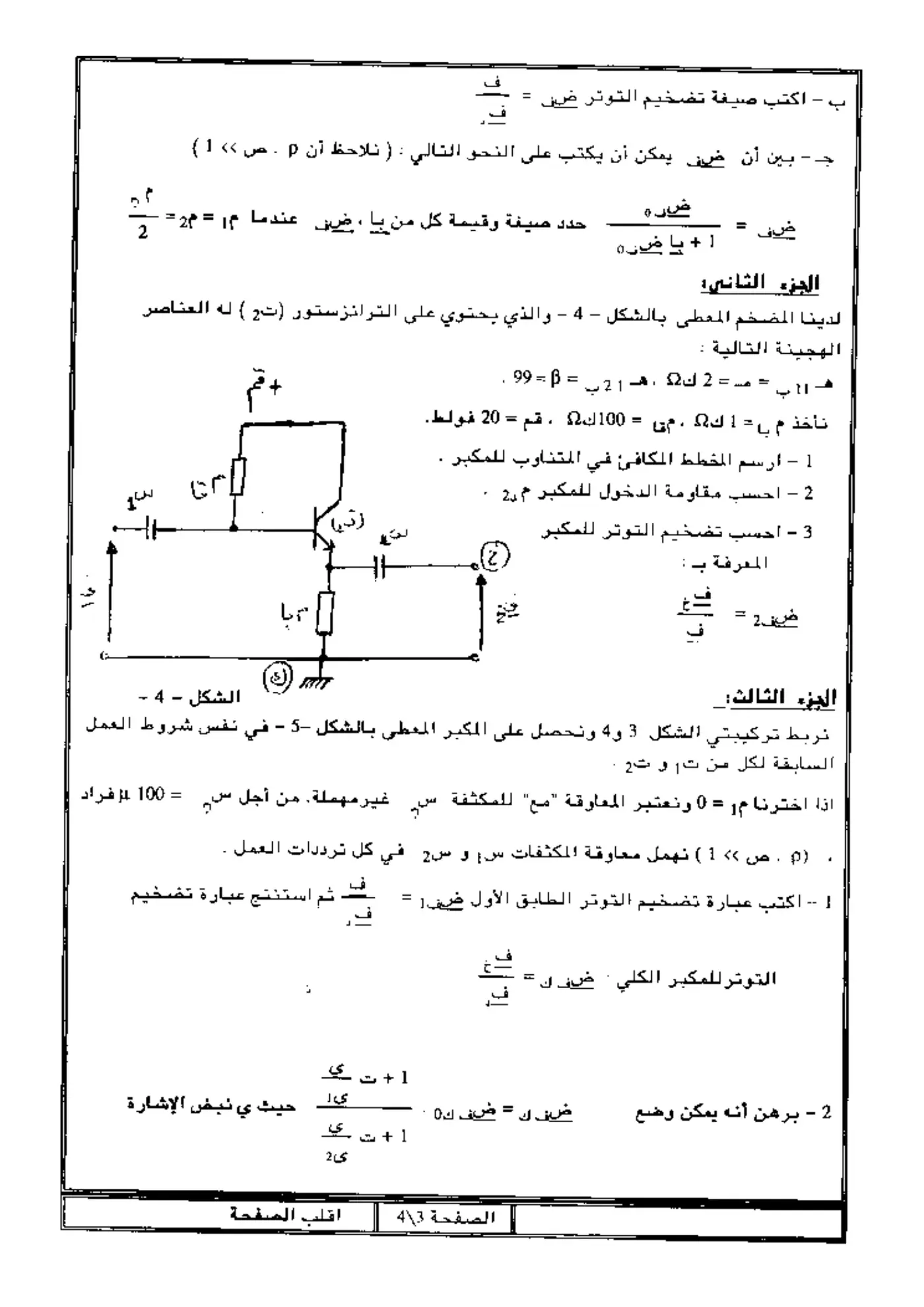 الصفحة 3 من 4