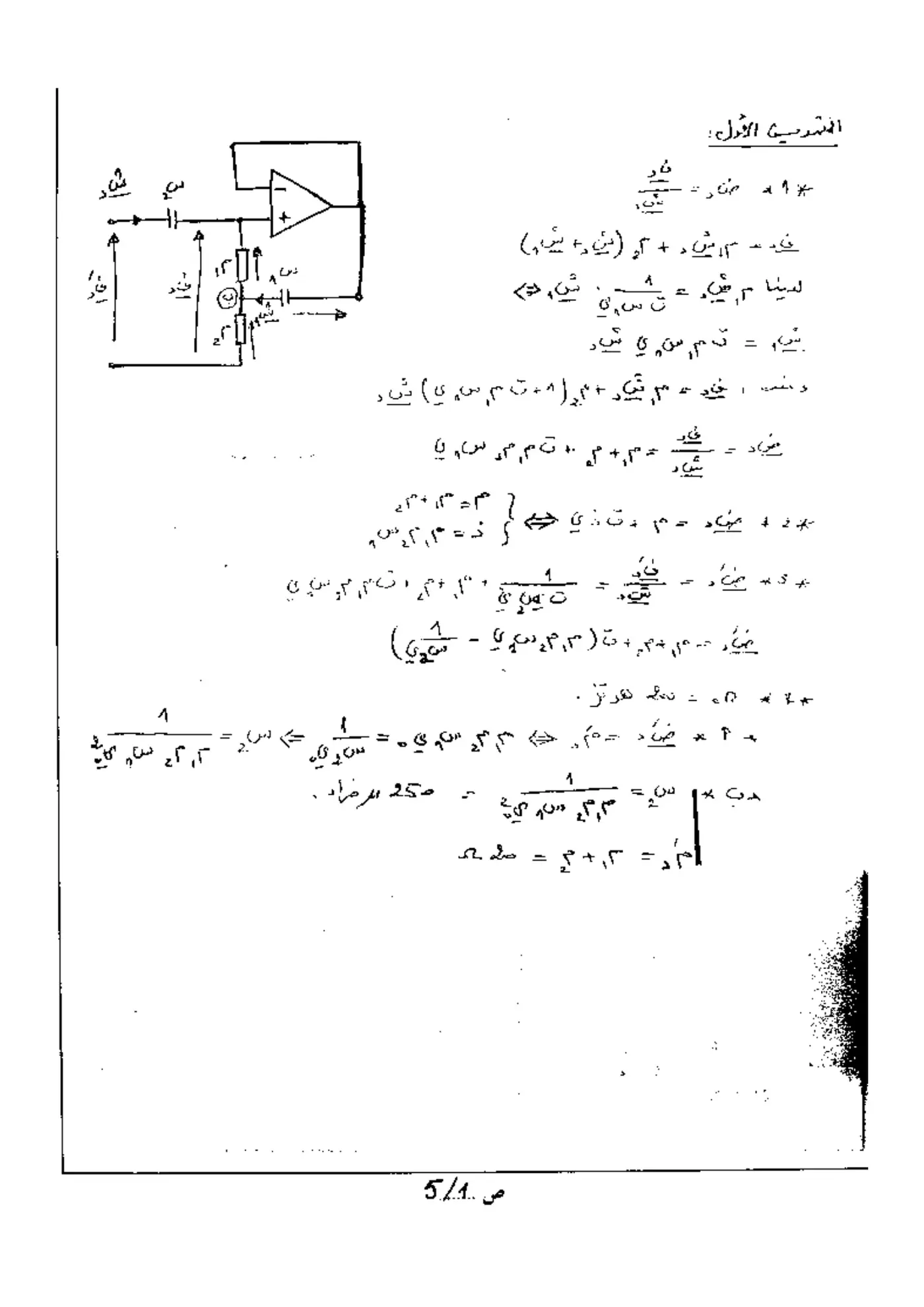 الصفحة 2 من 6