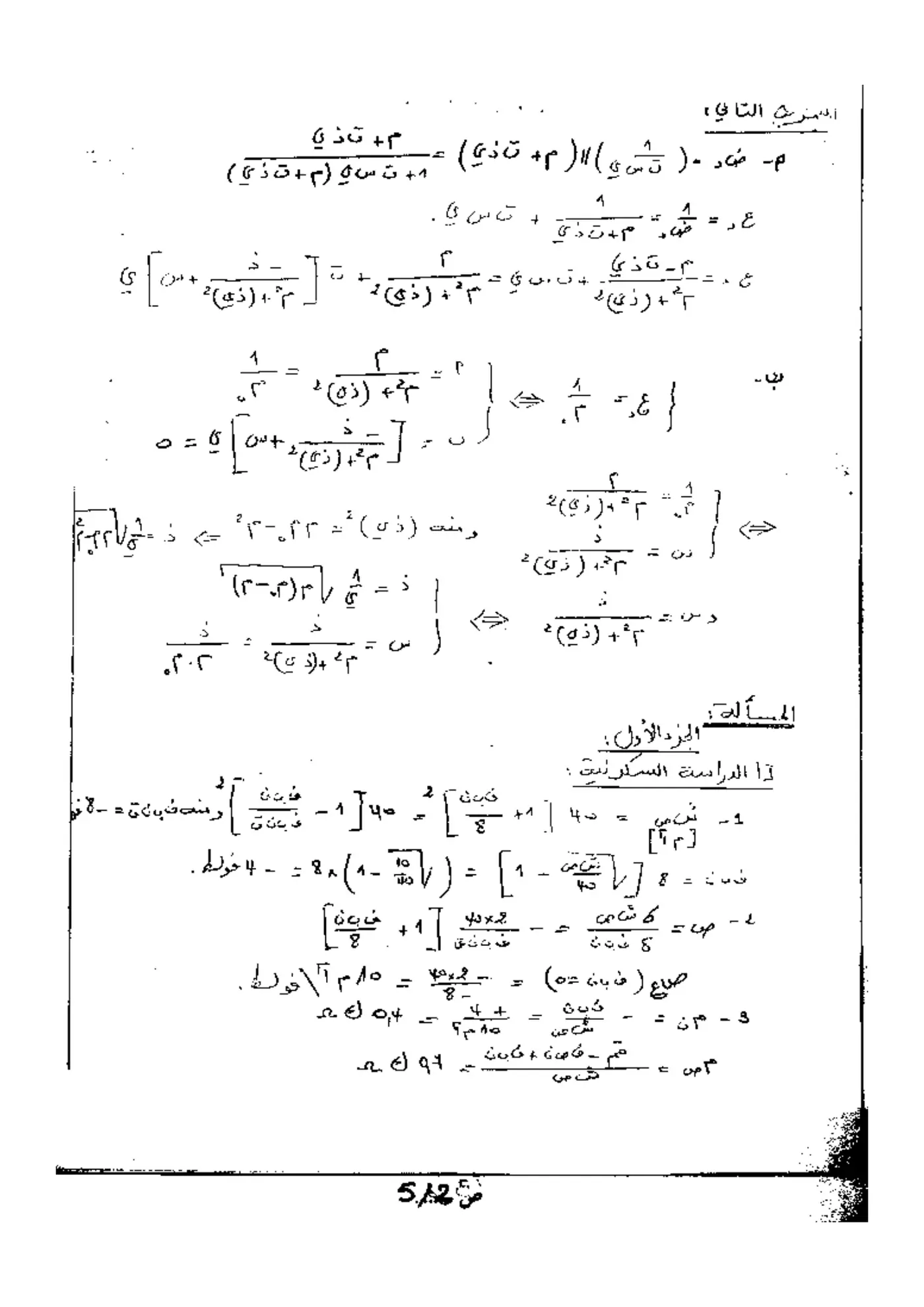 الصفحة 3 من 6