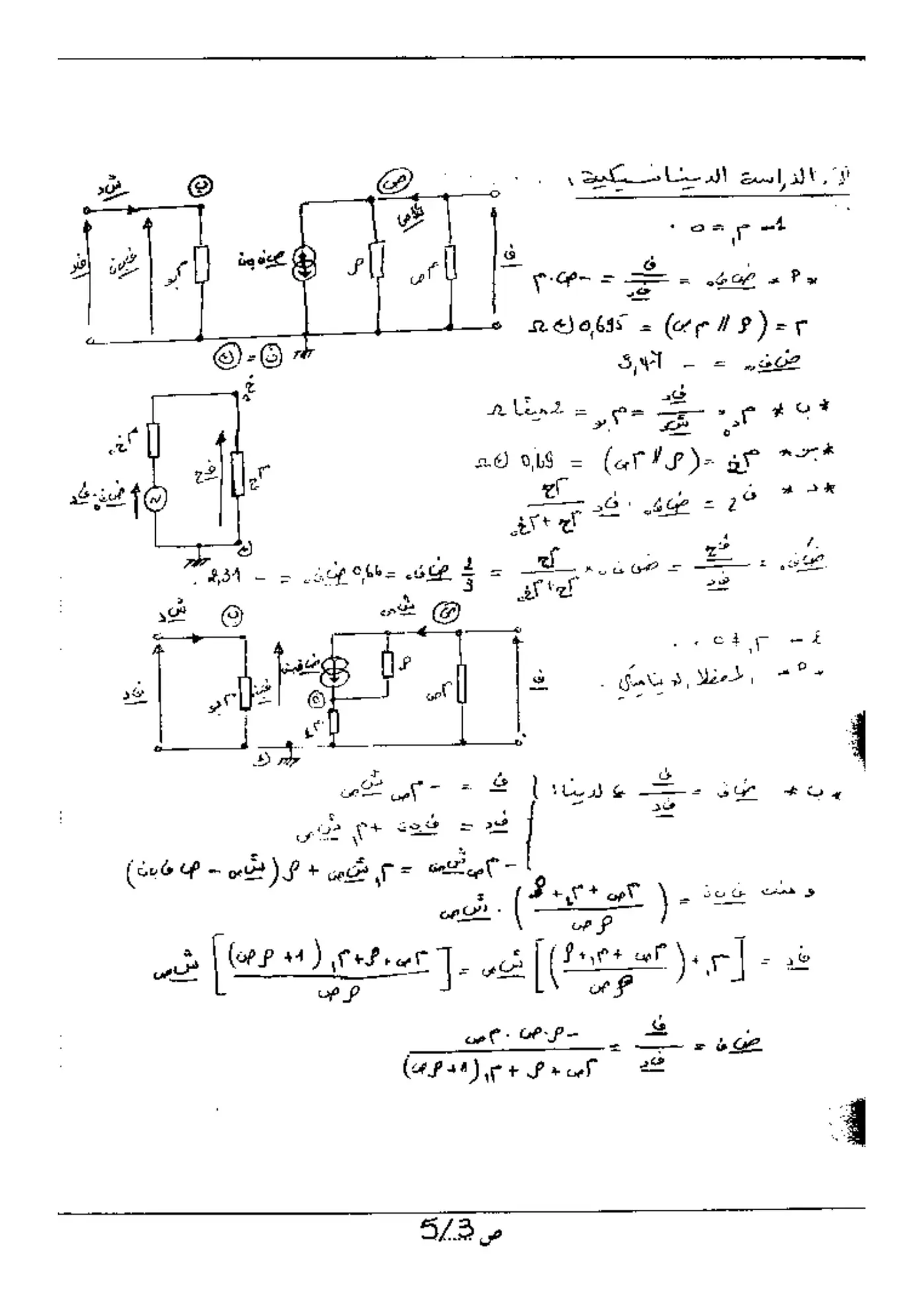 الصفحة 4 من 6