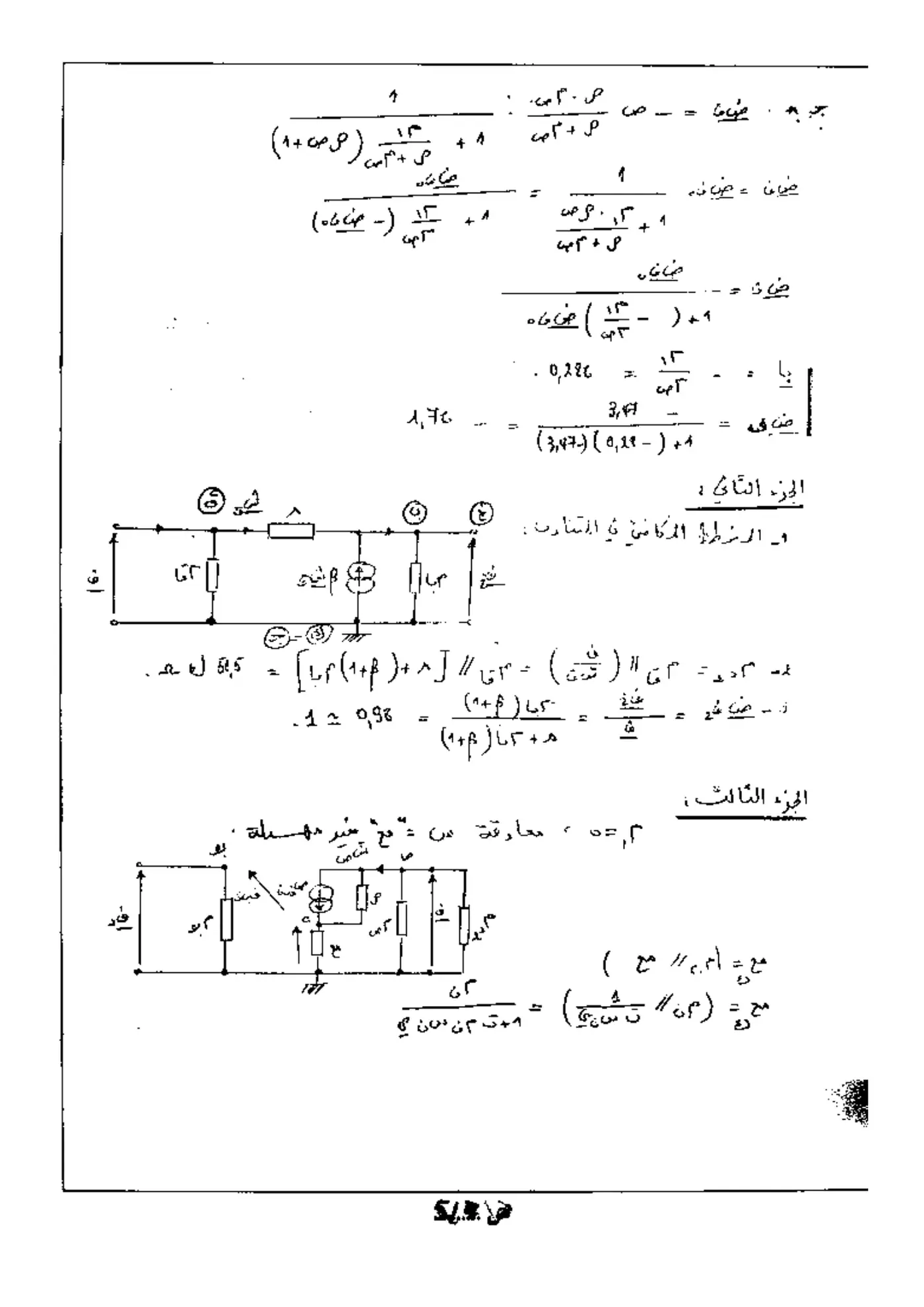 الصفحة 5 من 6