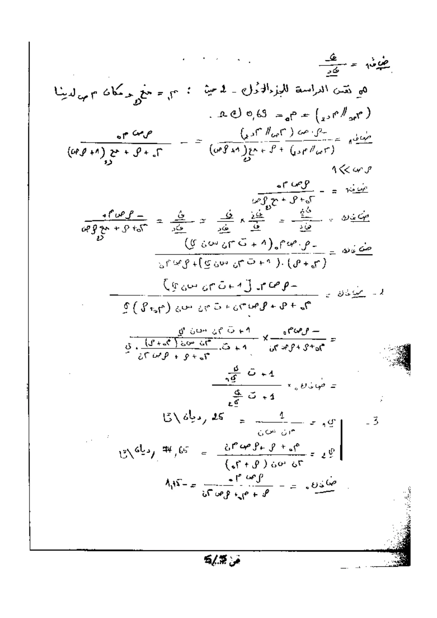 الصفحة 6 من 6