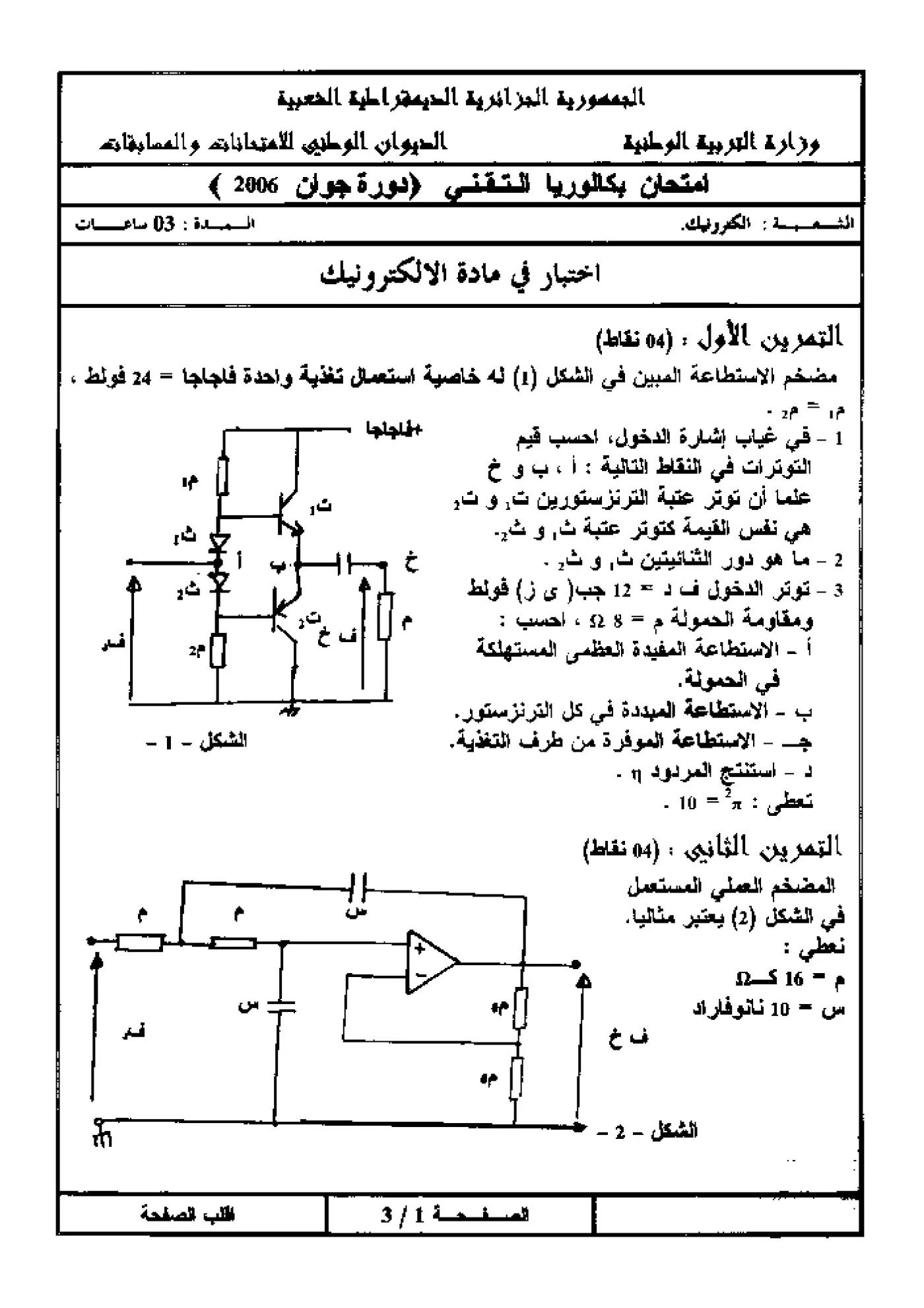 الصفحة 1 من 3