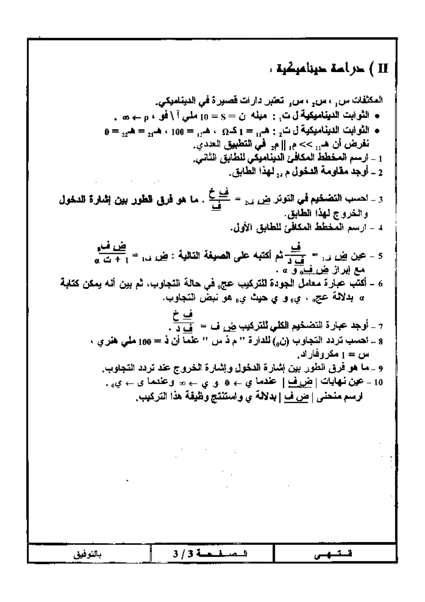 الصفحة 3 من 3
