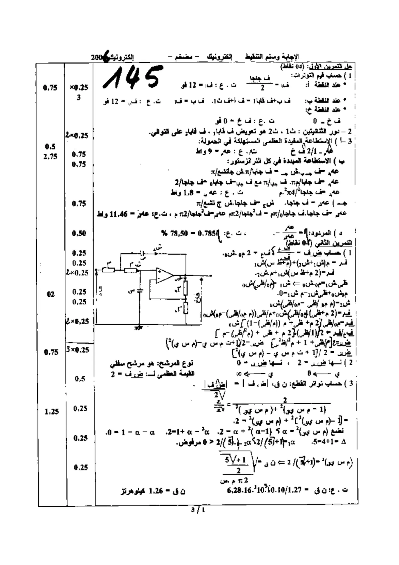 الصفحة 1 من 3