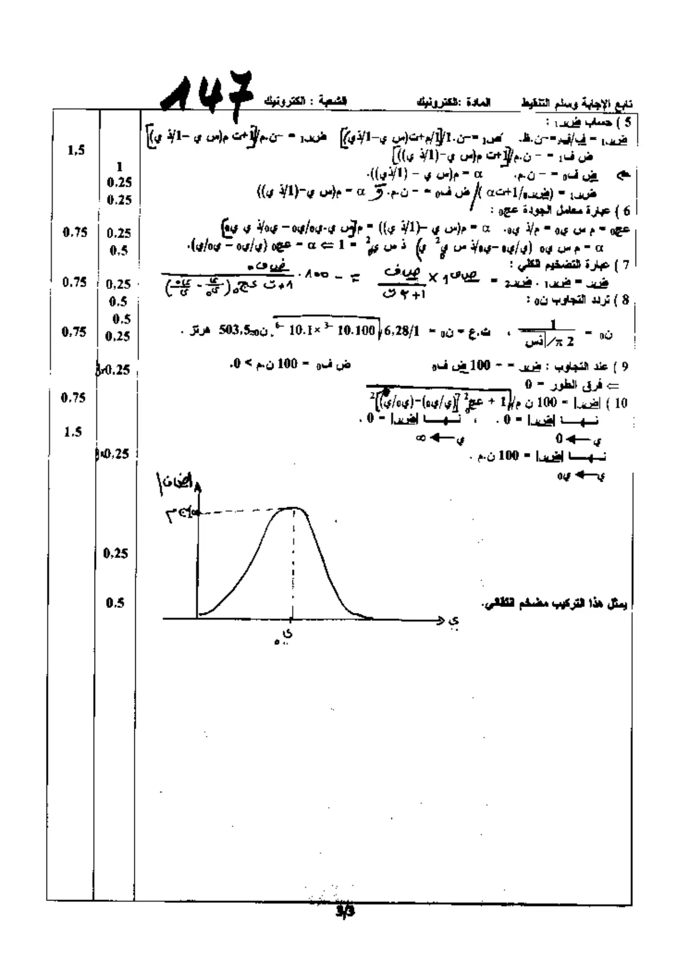 الصفحة 3 من 3