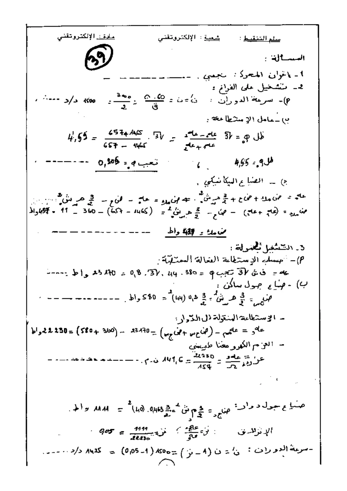 الصفحة 1 من 4