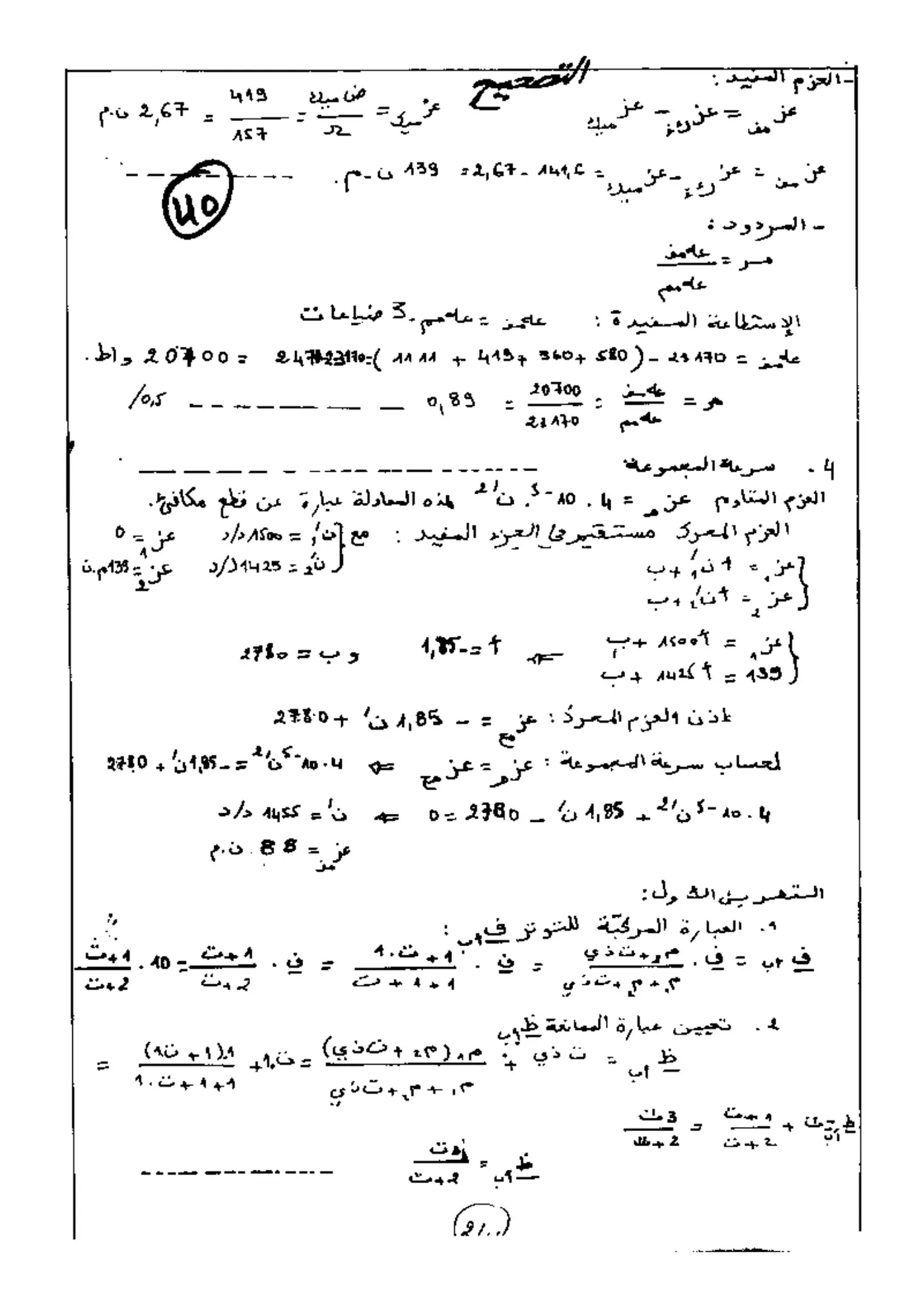 الصفحة 2 من 4