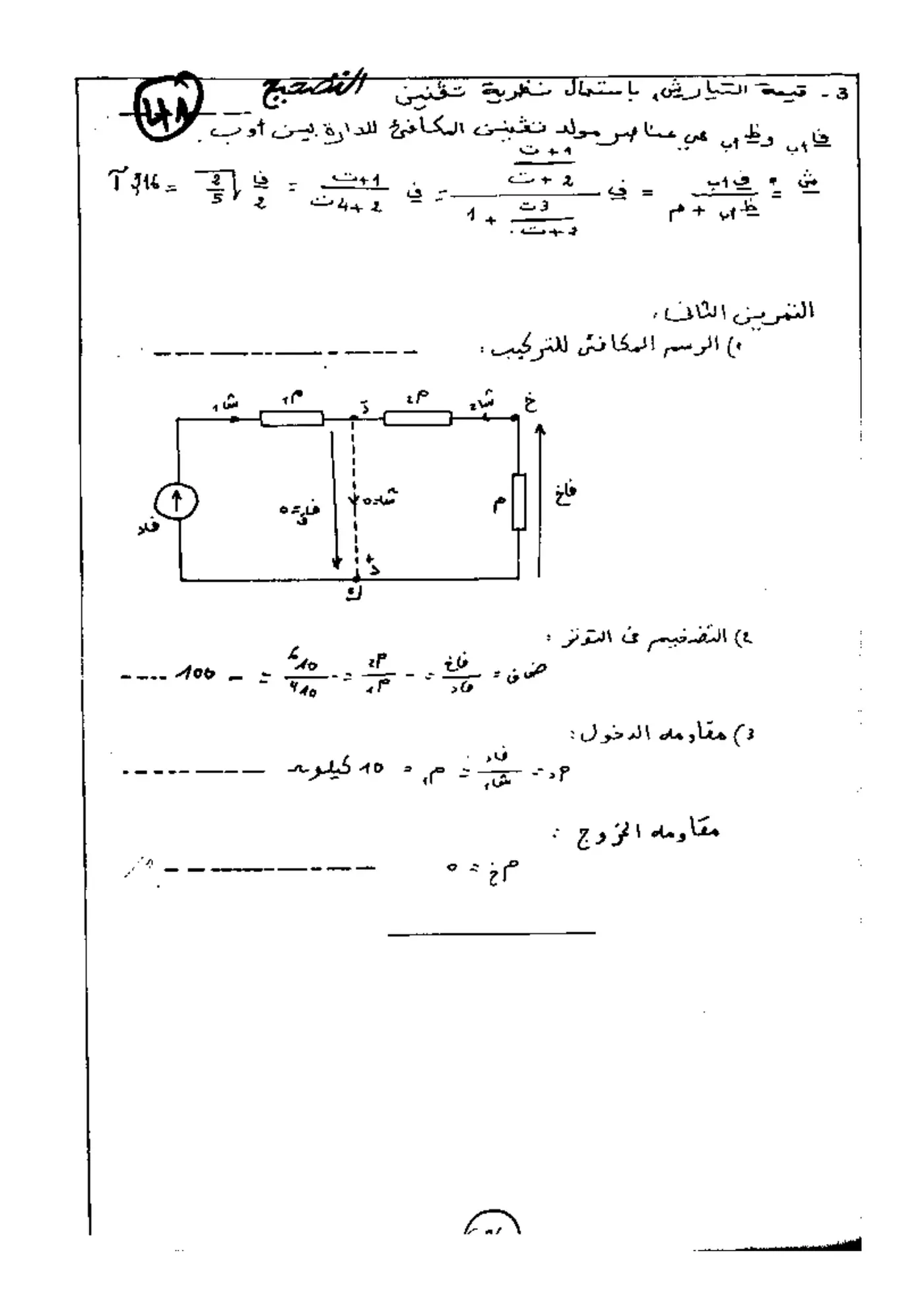 الصفحة 3 من 4
