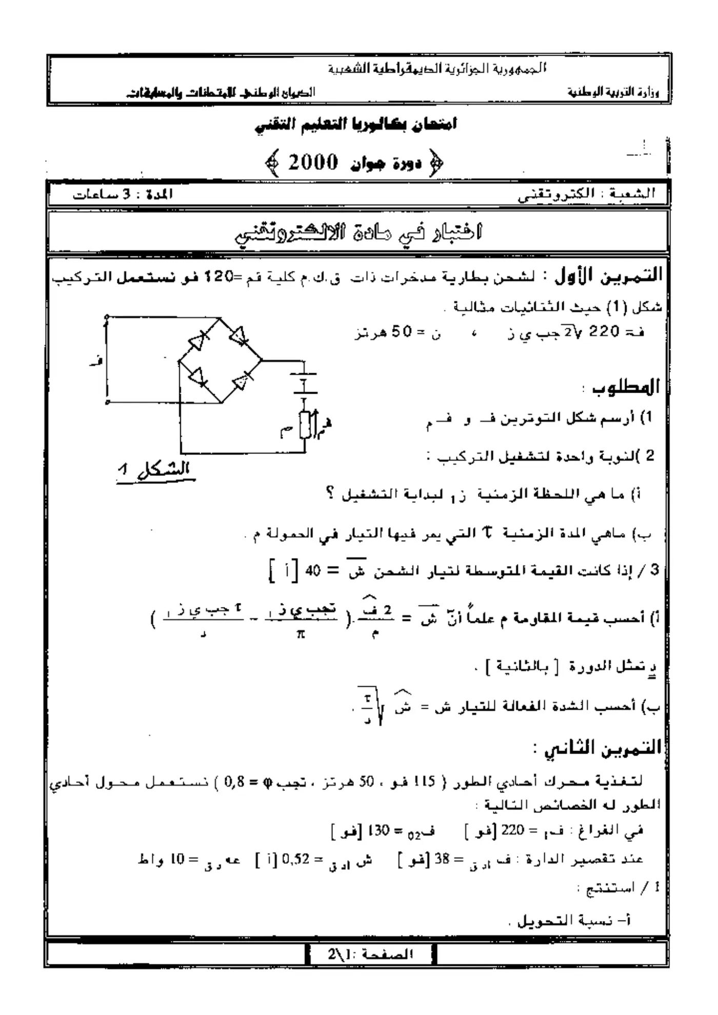 الصفحة 1 من 2