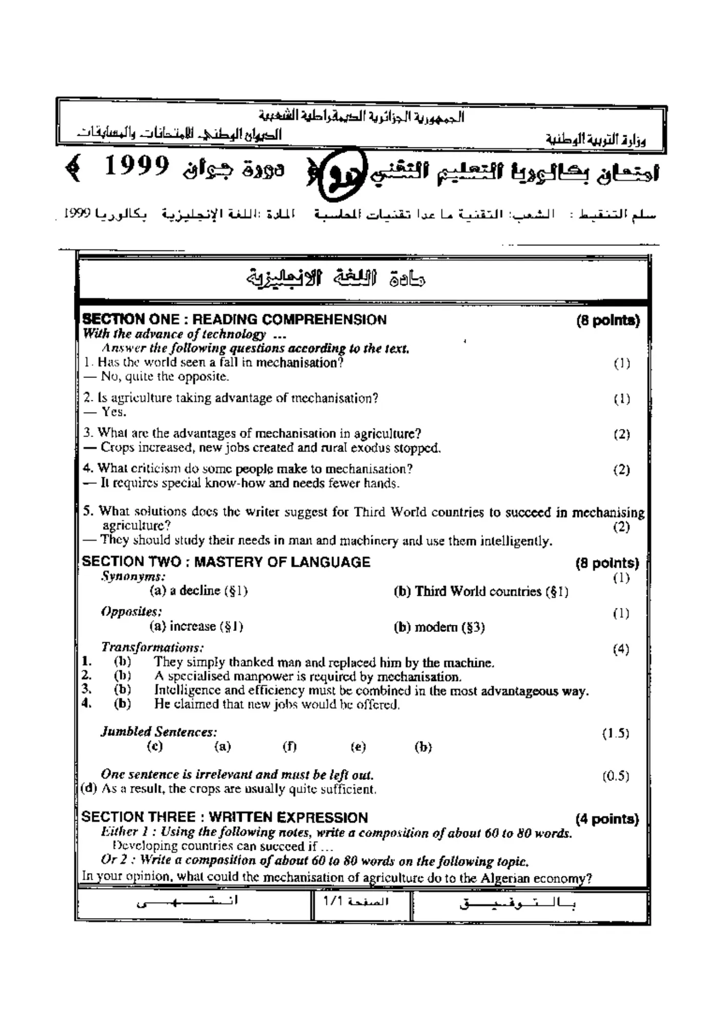 الصفحة 1 من 1