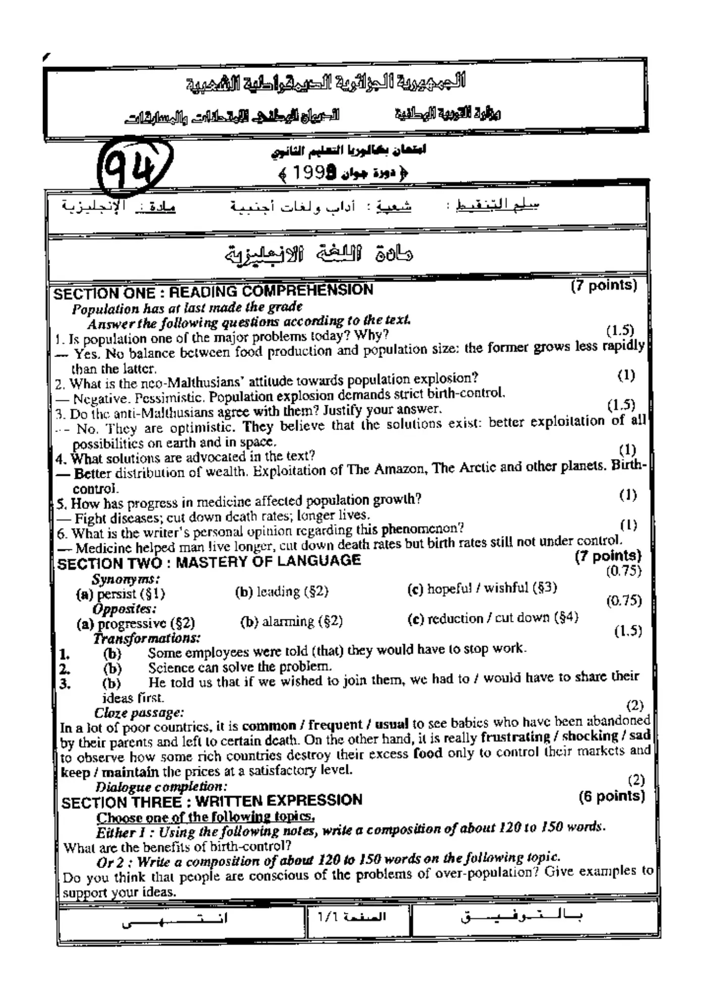 الصفحة 1 من 1