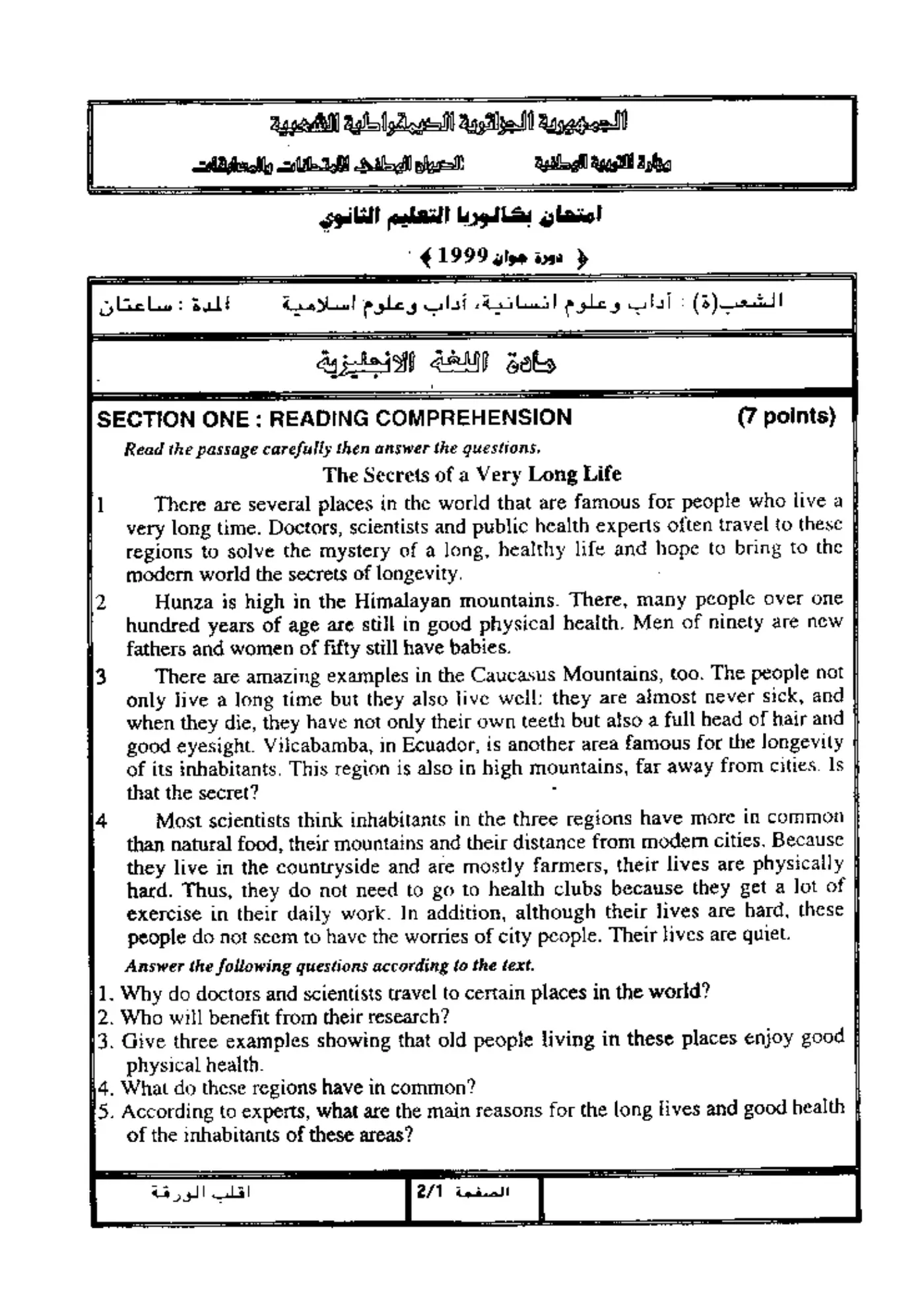 الصفحة 1 من 2