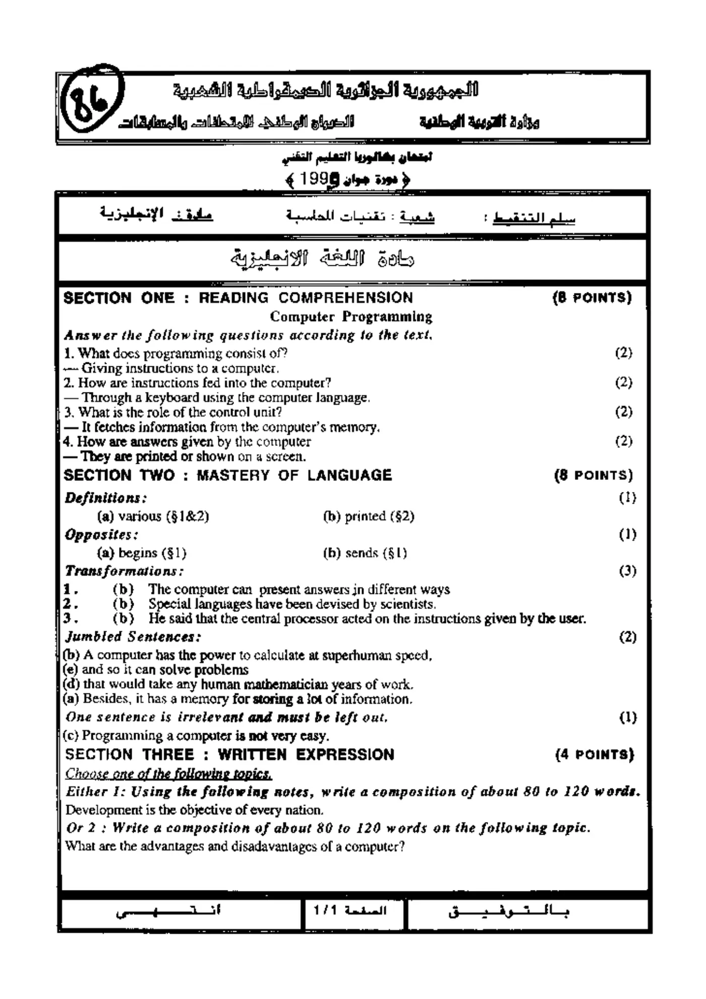 الصفحة 1 من 1