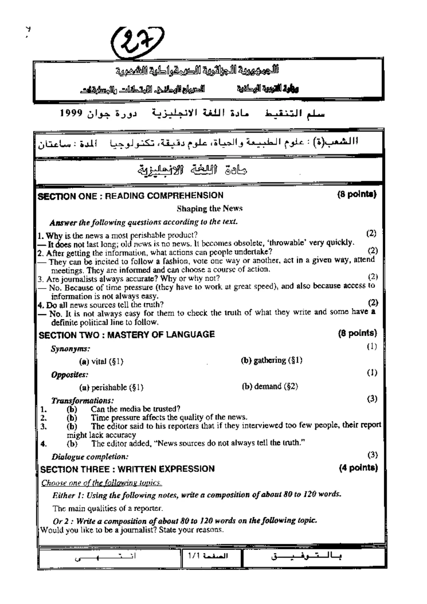 الصفحة 1 من 1