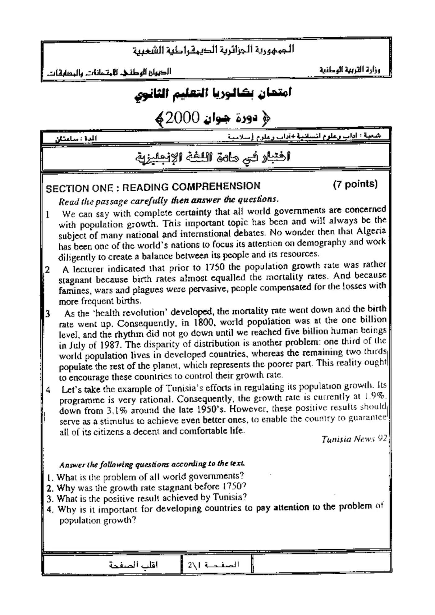 الصفحة 1 من 2