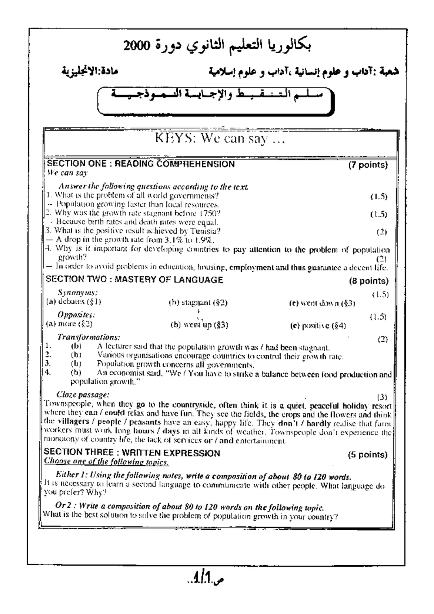 الصفحة 1 من 1