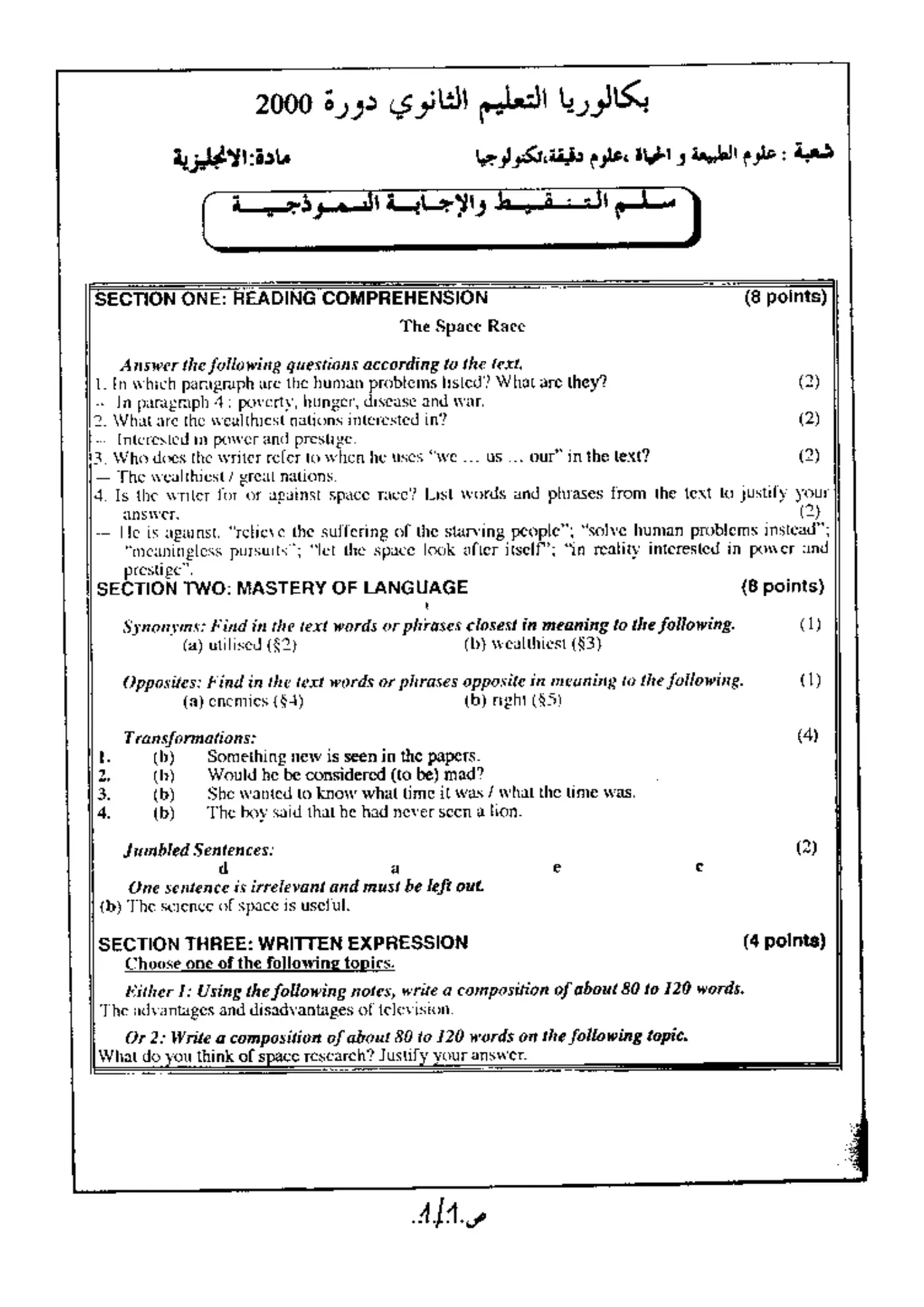 الصفحة 1 من 1