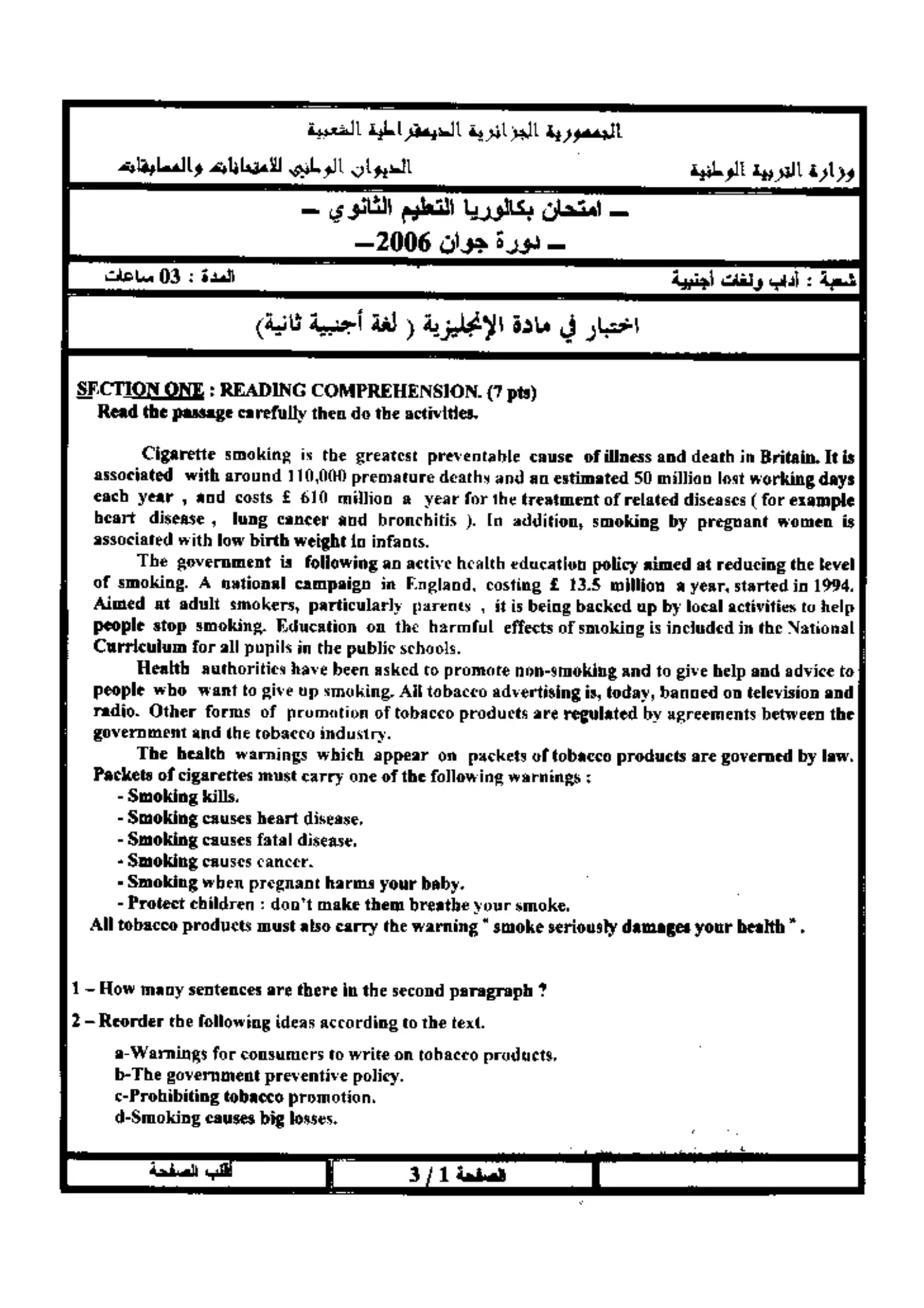 الصفحة 1 من 3