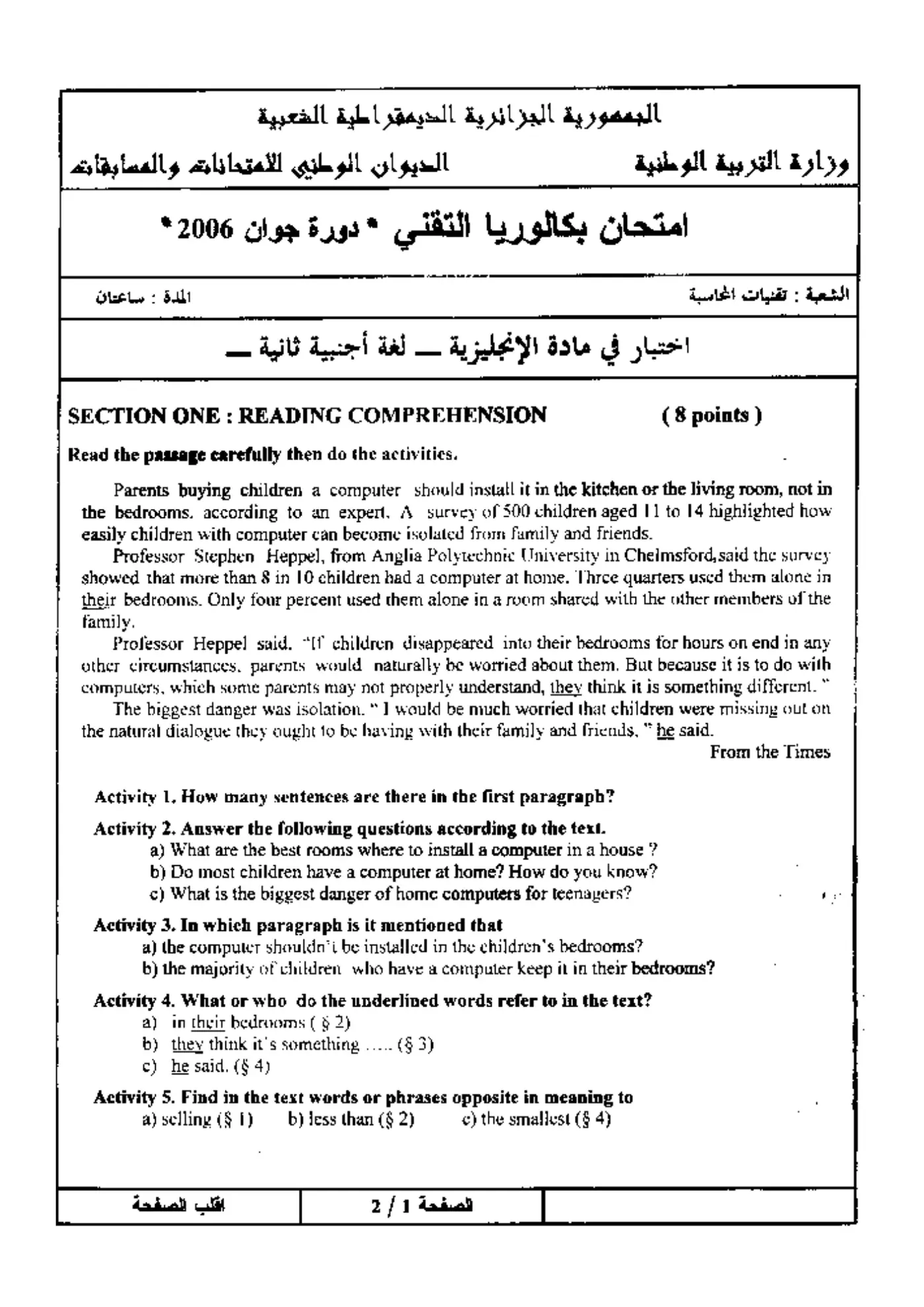 الصفحة 1 من 2