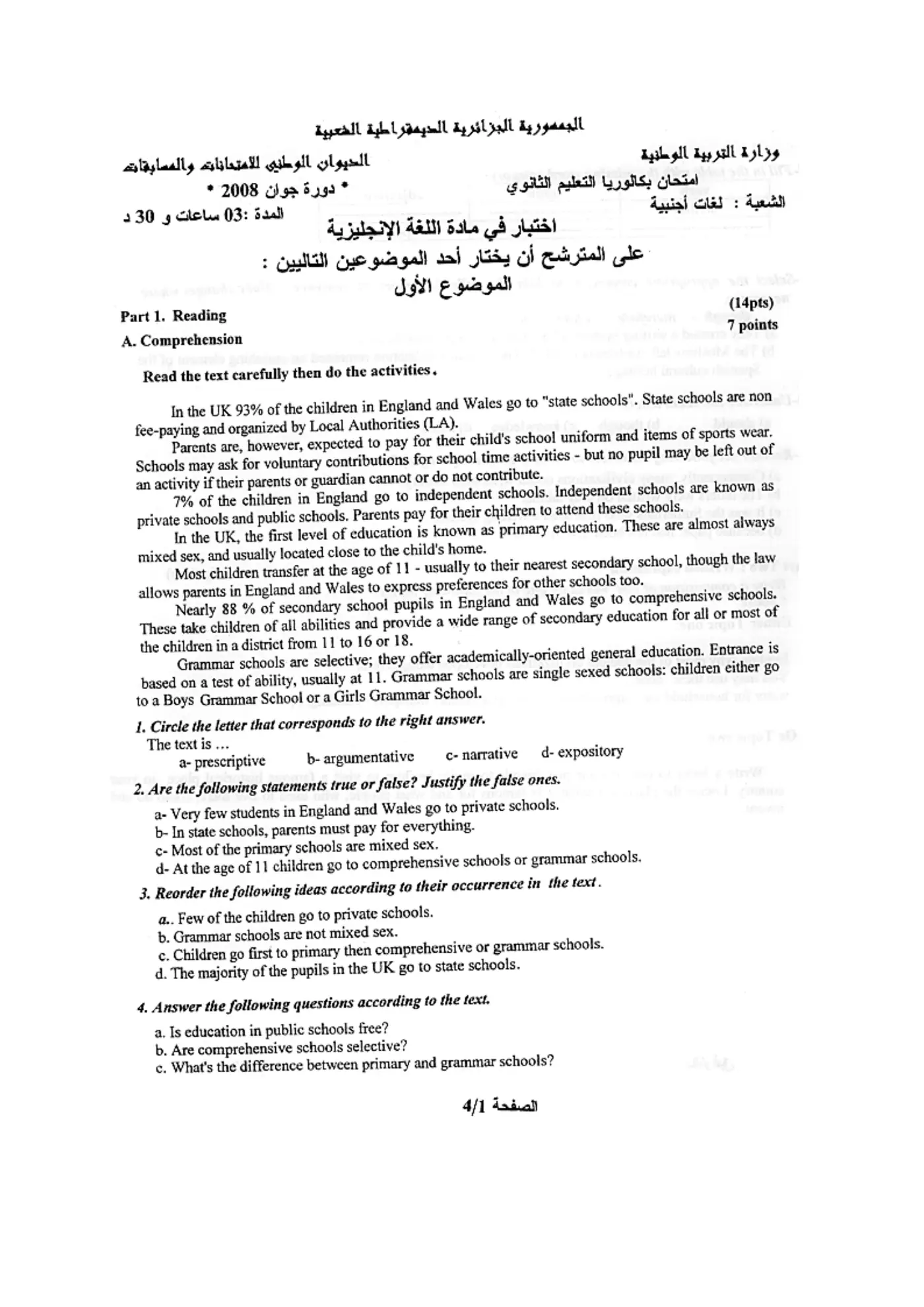 الصفحة 1 من 4