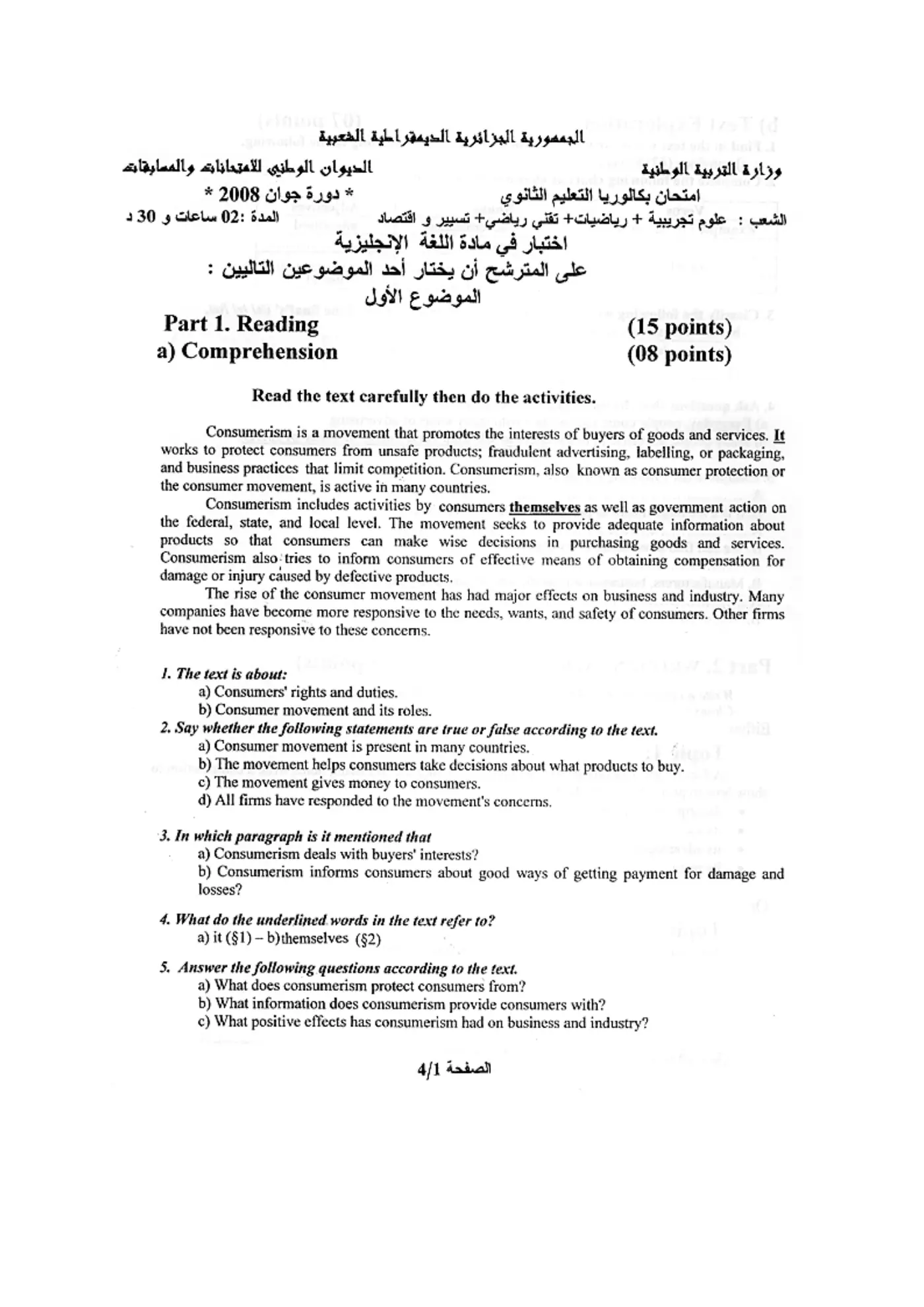 الصفحة 1 من 4