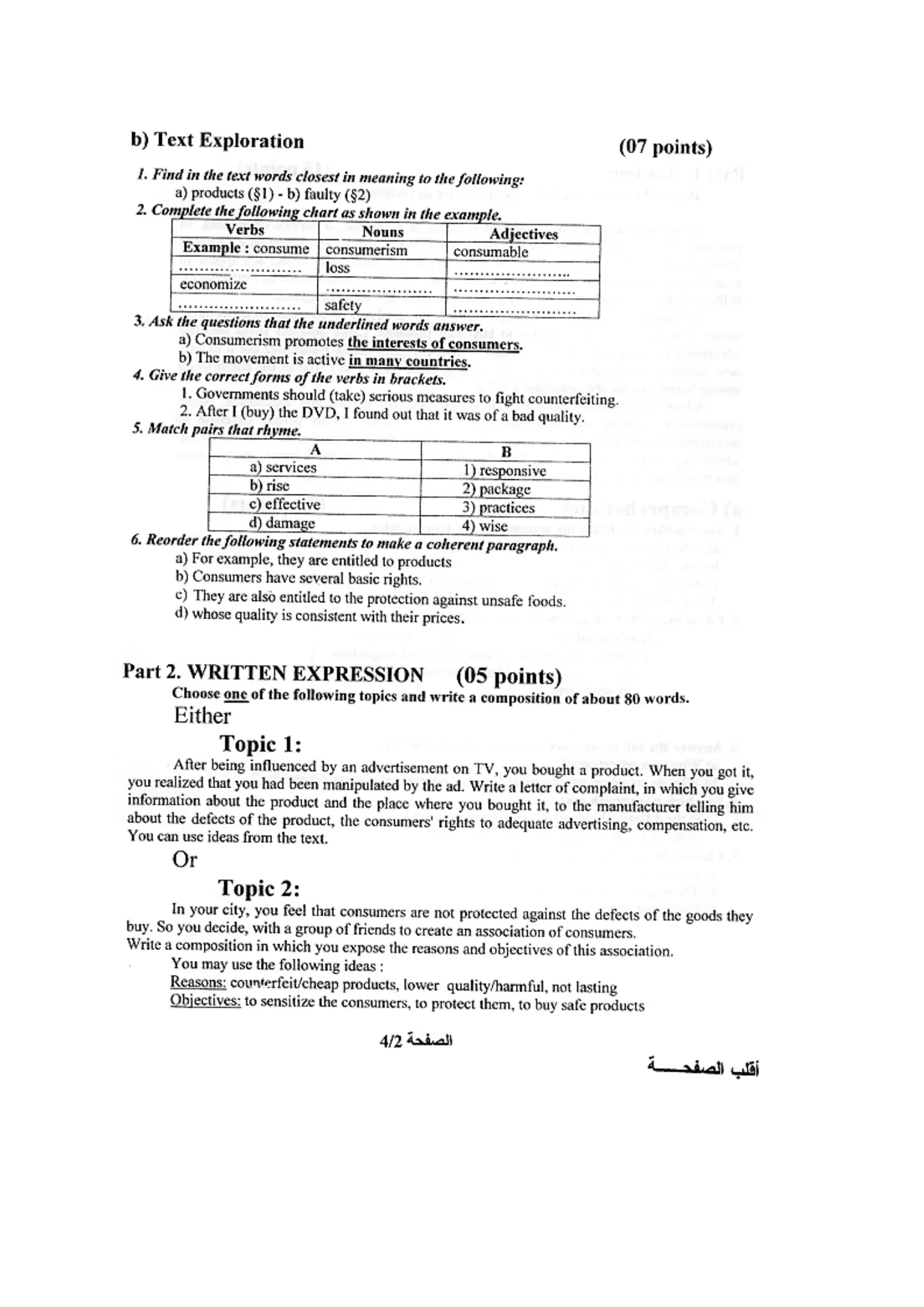الصفحة 2 من 4