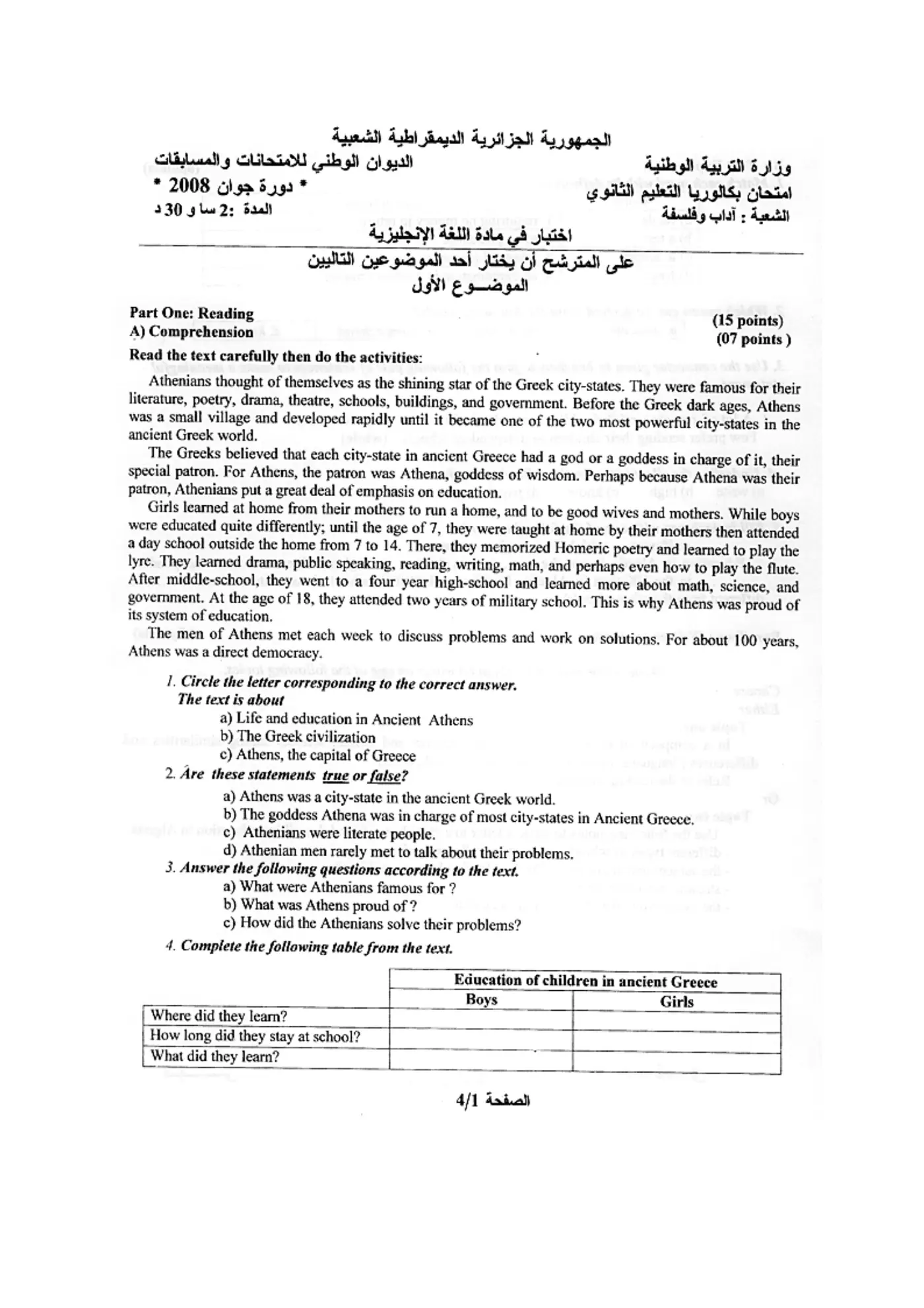 الصفحة 1 من 4
