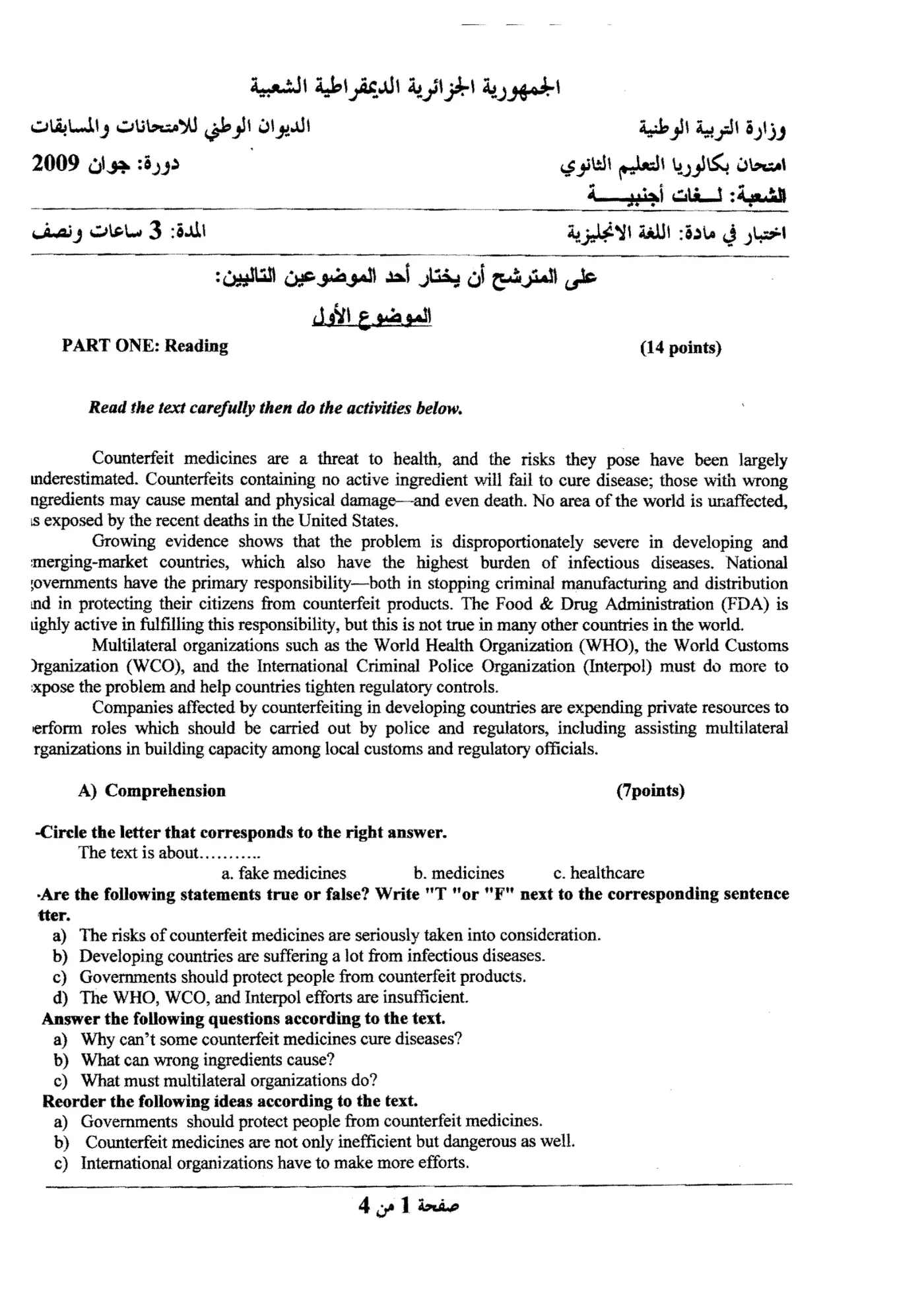 الصفحة 1 من 4