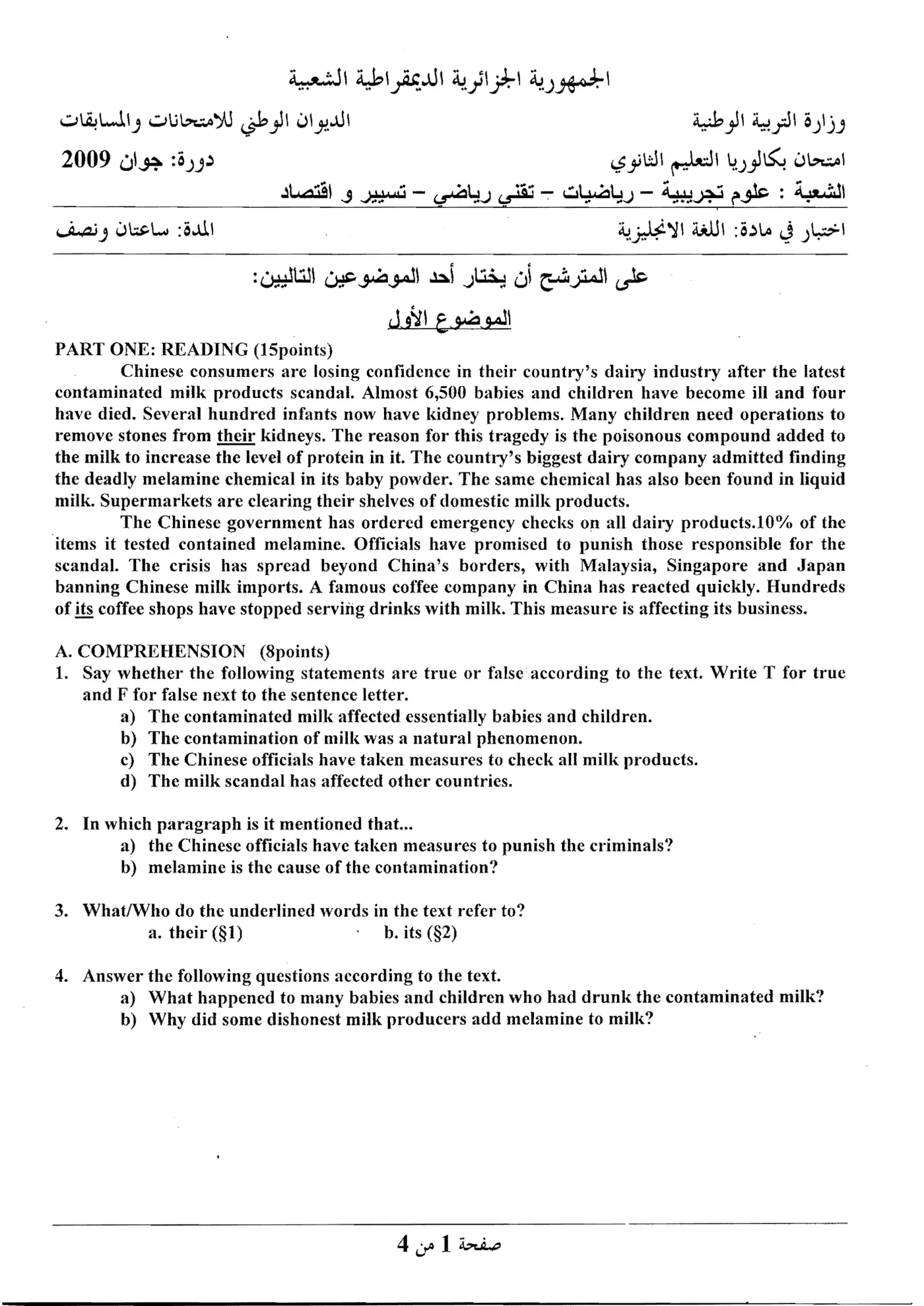 الصفحة 1 من 4