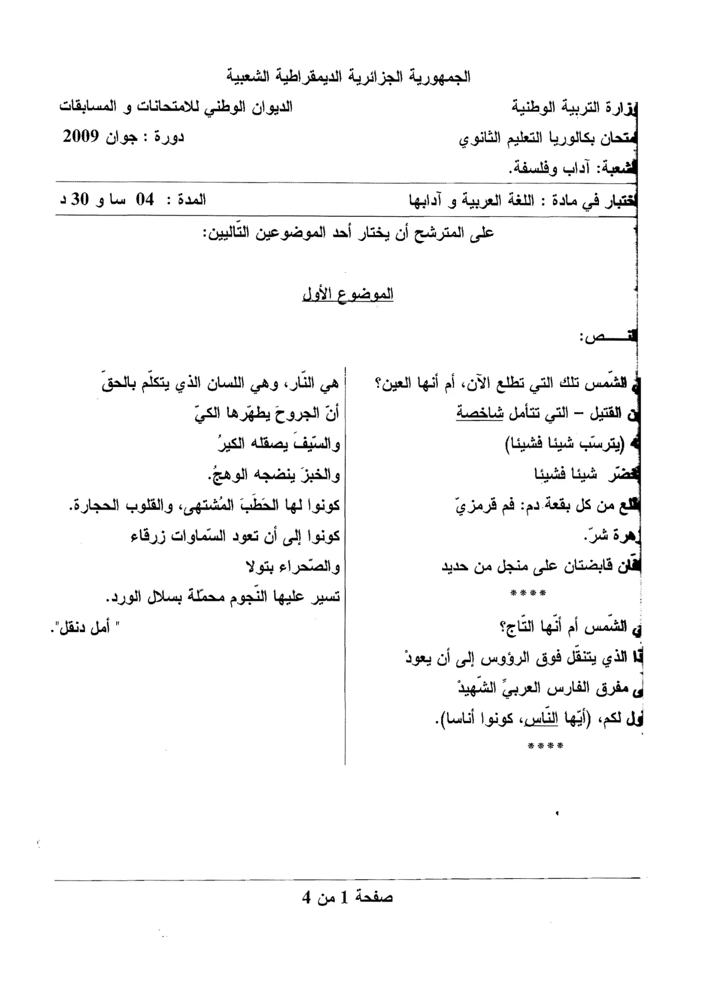 الصفحة 1 من 4