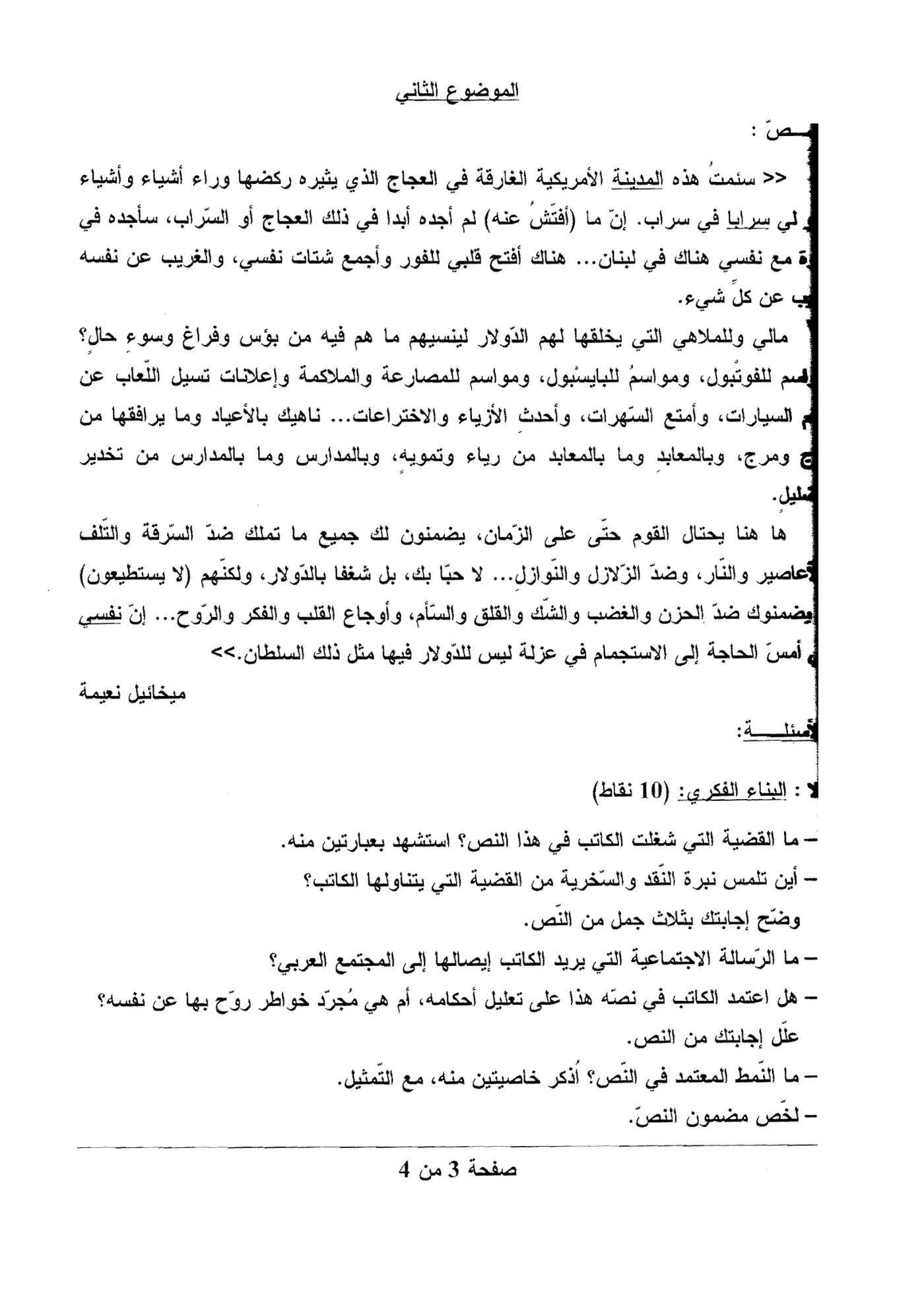 الصفحة 3 من 4